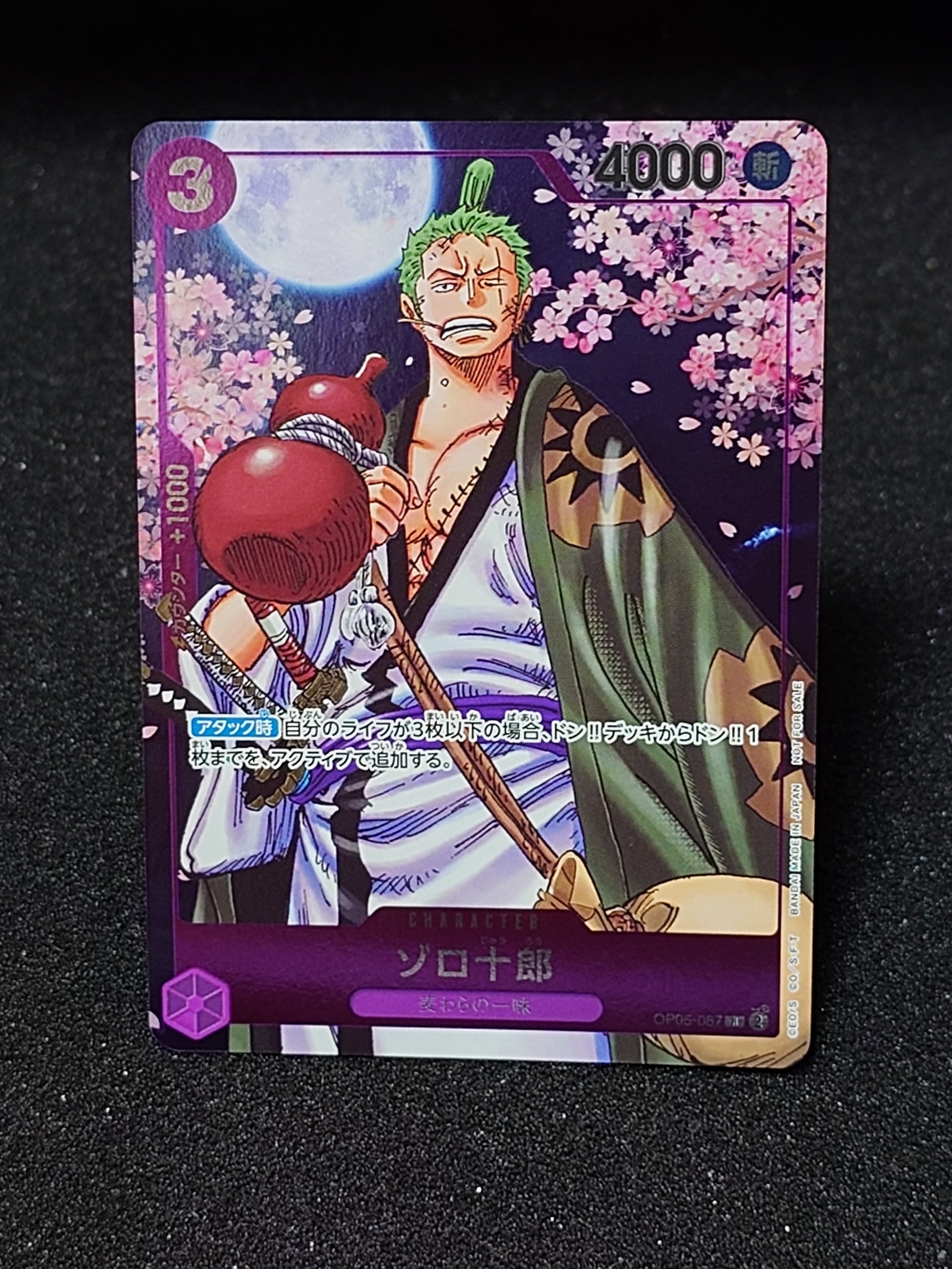 PSA10】雷龍 R-P [OP15-077](ブースターパック「神の島の冒険」) 1枚の
