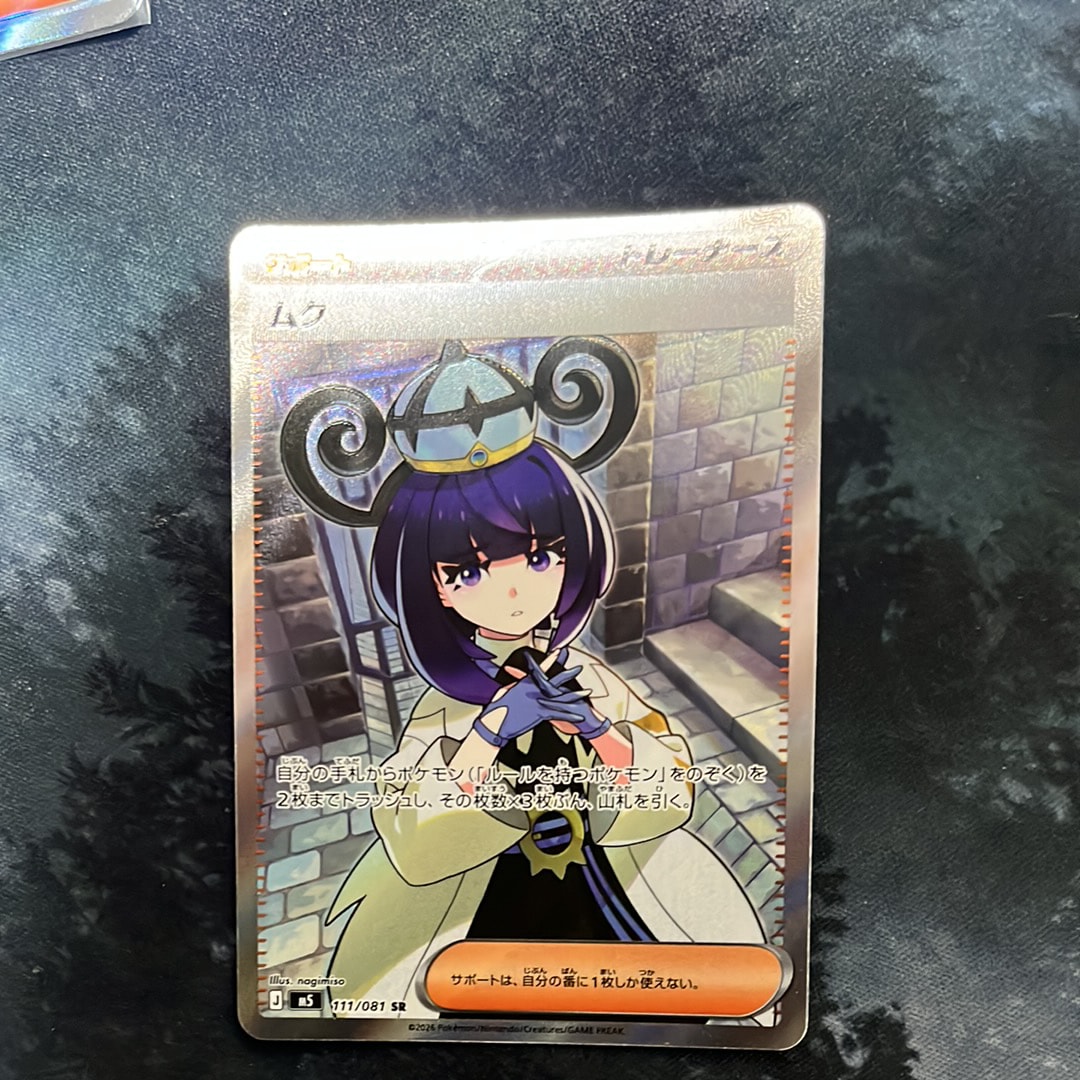 ムク SR [M5 111/081](拡張パック「アビスアイ」)の新品/中古フリマ