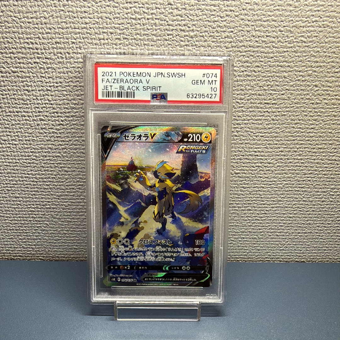 ゼラオラV SR: SA[S6K 074/070](拡張パック「漆黒のガイスト」)