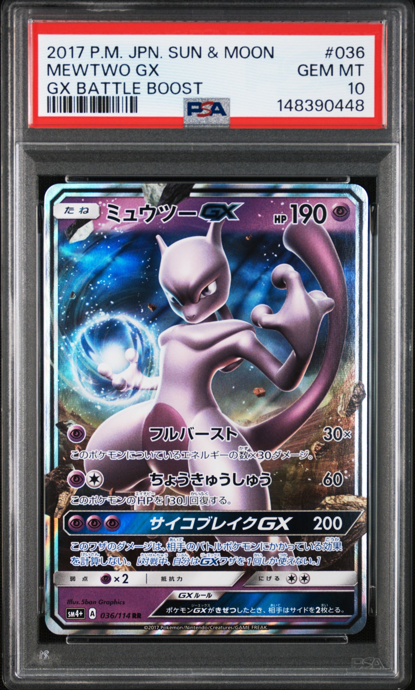 セレビィ :1ED [CP5 002/036](コンセプトパック 「幻・伝説ドリーム