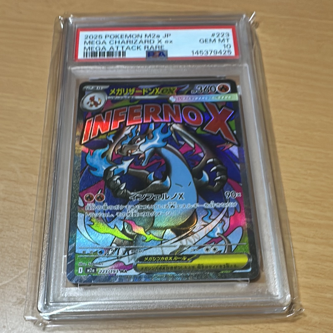 メガリザードンXex MA [M2a 223/193](ハイクラスパック「MEGAドリームex」)