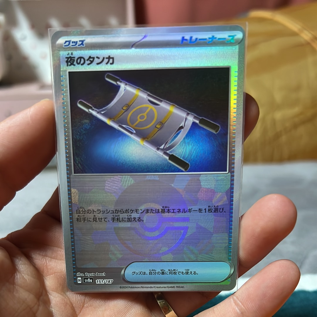 夜のタンカ :モンスターボールミラー [SV8a 151/187](ハイクラスパック「テラスタルフェスex」)