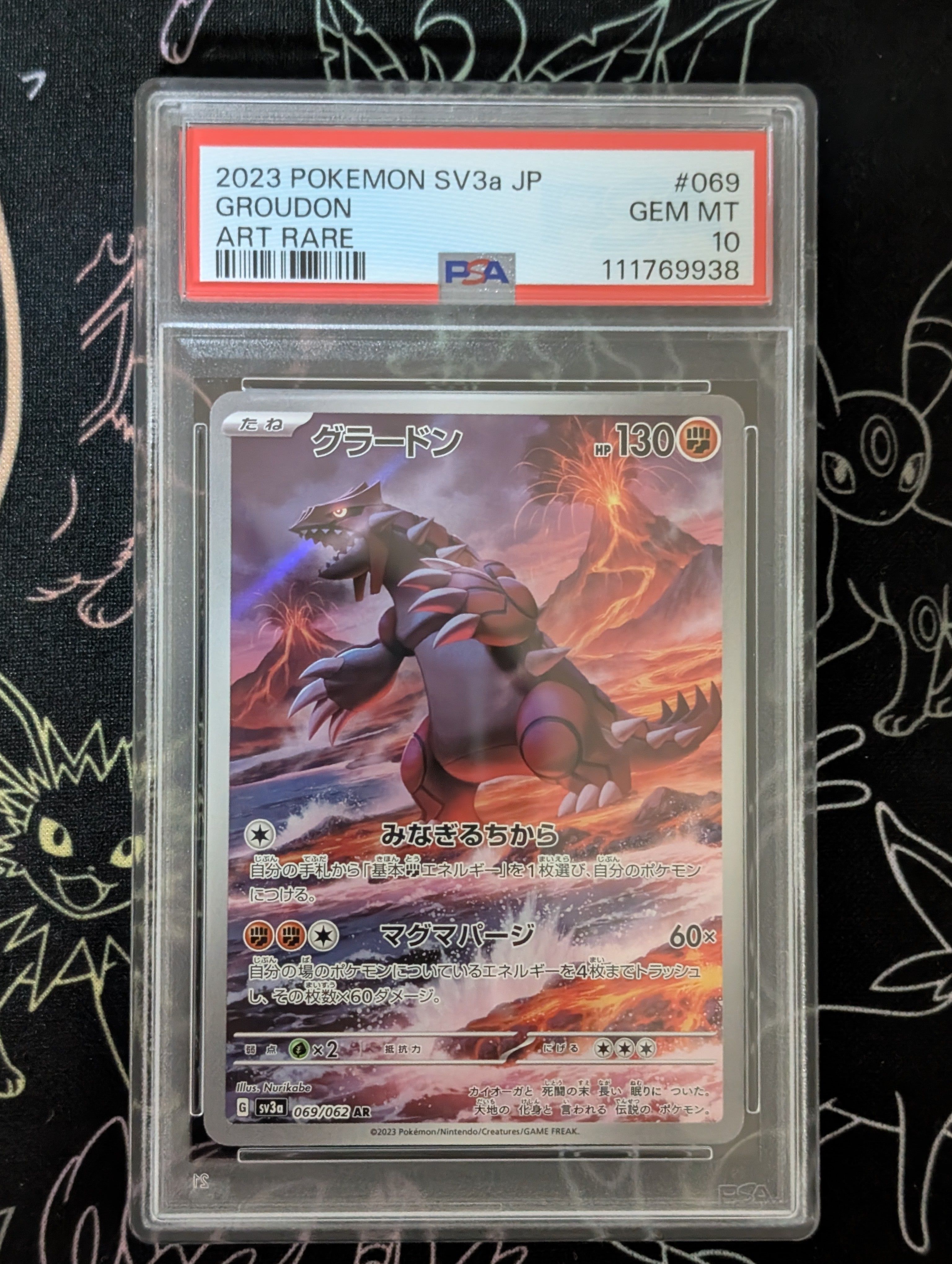 グラードン AR[SV3a 069/062](強化拡張パック「レイジングサーフ」)