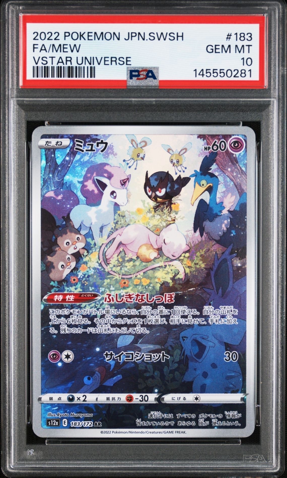 ライコウEX SR :1ED [BW4 071/069](拡張パック「ダークラッシュ」)の