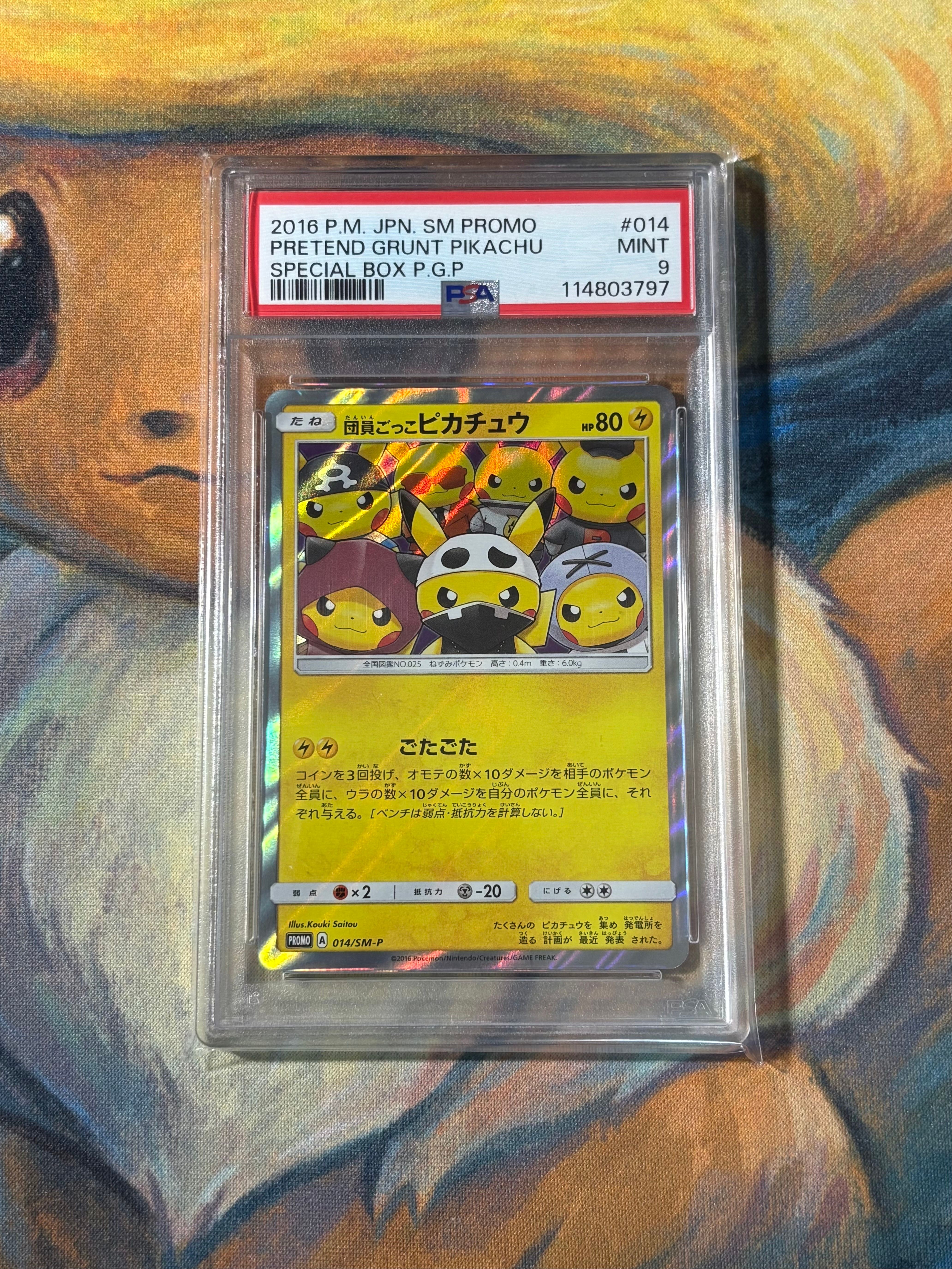 【psa9】　ポケモンカード　団員ごっこピカチュウ　プロモ 団員ごっこピカチュウ (サン＆ムーンプロモカード 014) — Poképédia
