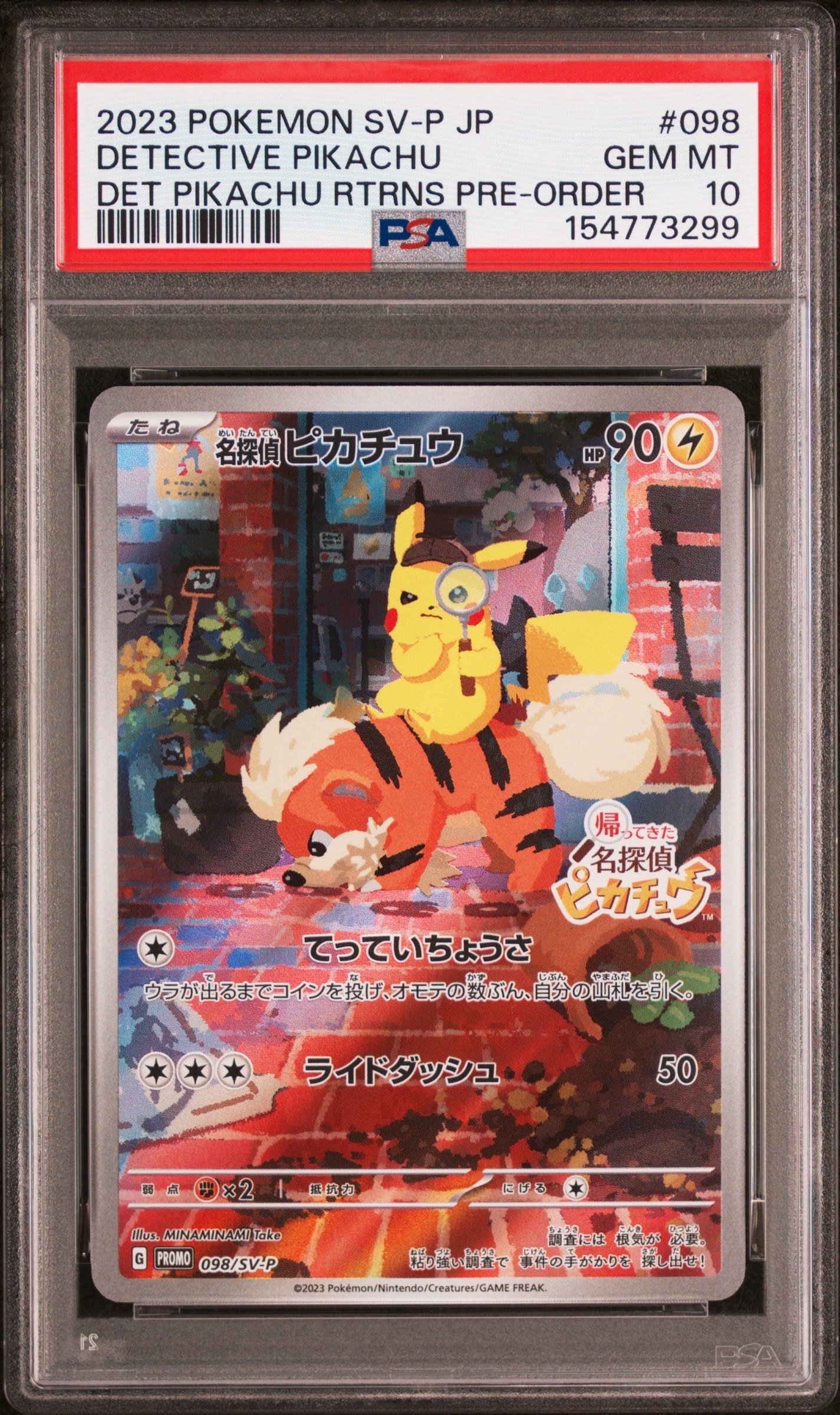 名探偵ピカチュウ: プロモ [SV-P 098](プロモーションカード「SV-P」)