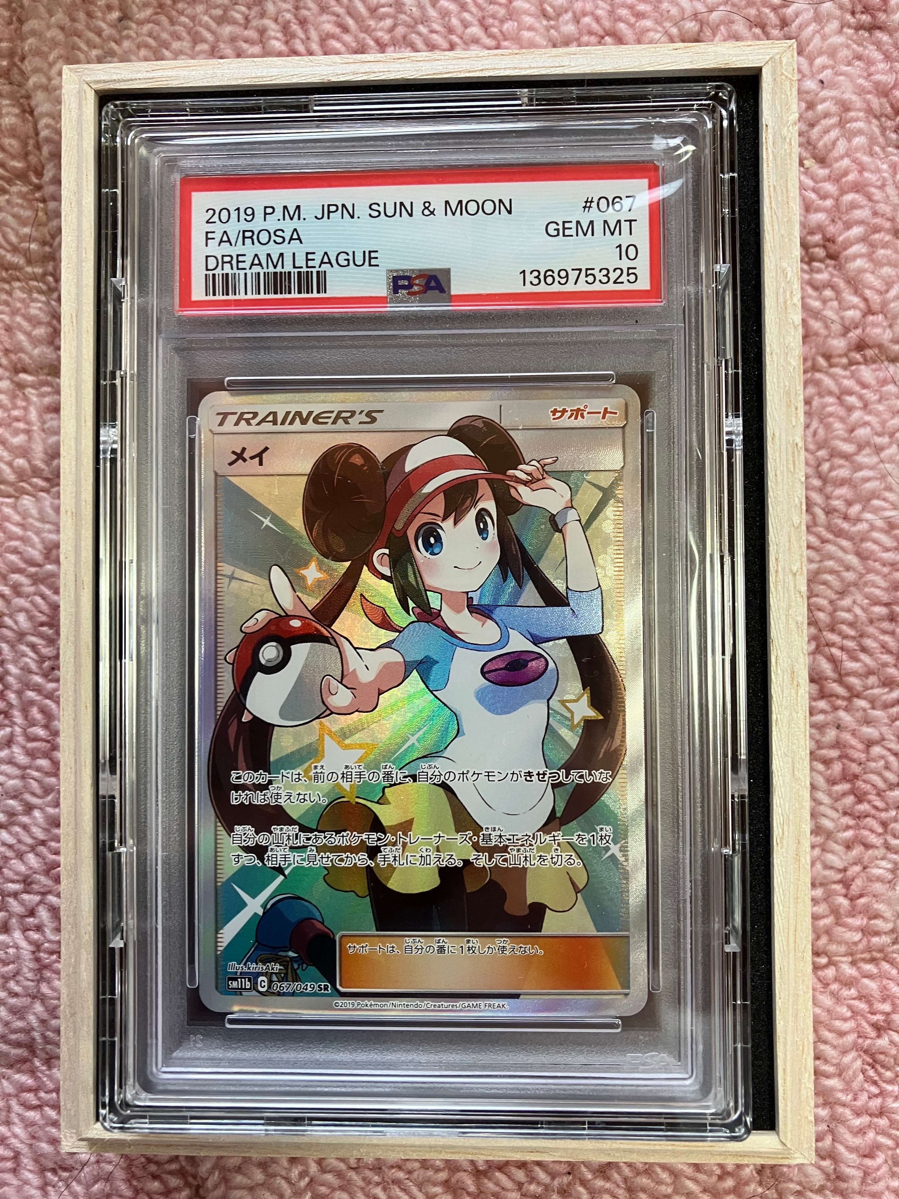 PSA10】ガブリアスV CSR[S9a 084/067](強化拡張パック「バトル