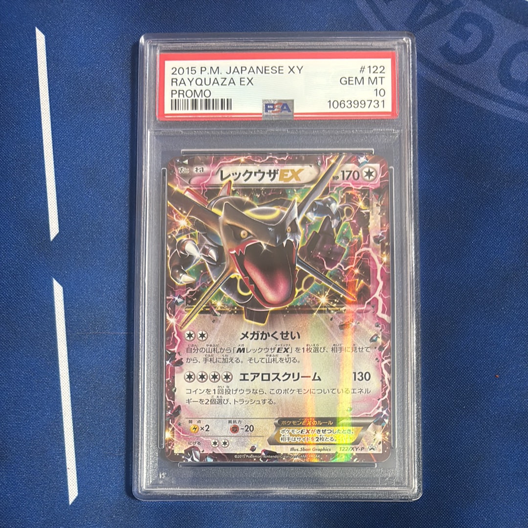 レックウザEX P [XY-P 122](拡張パック「エメラルドブレイク ポケモン