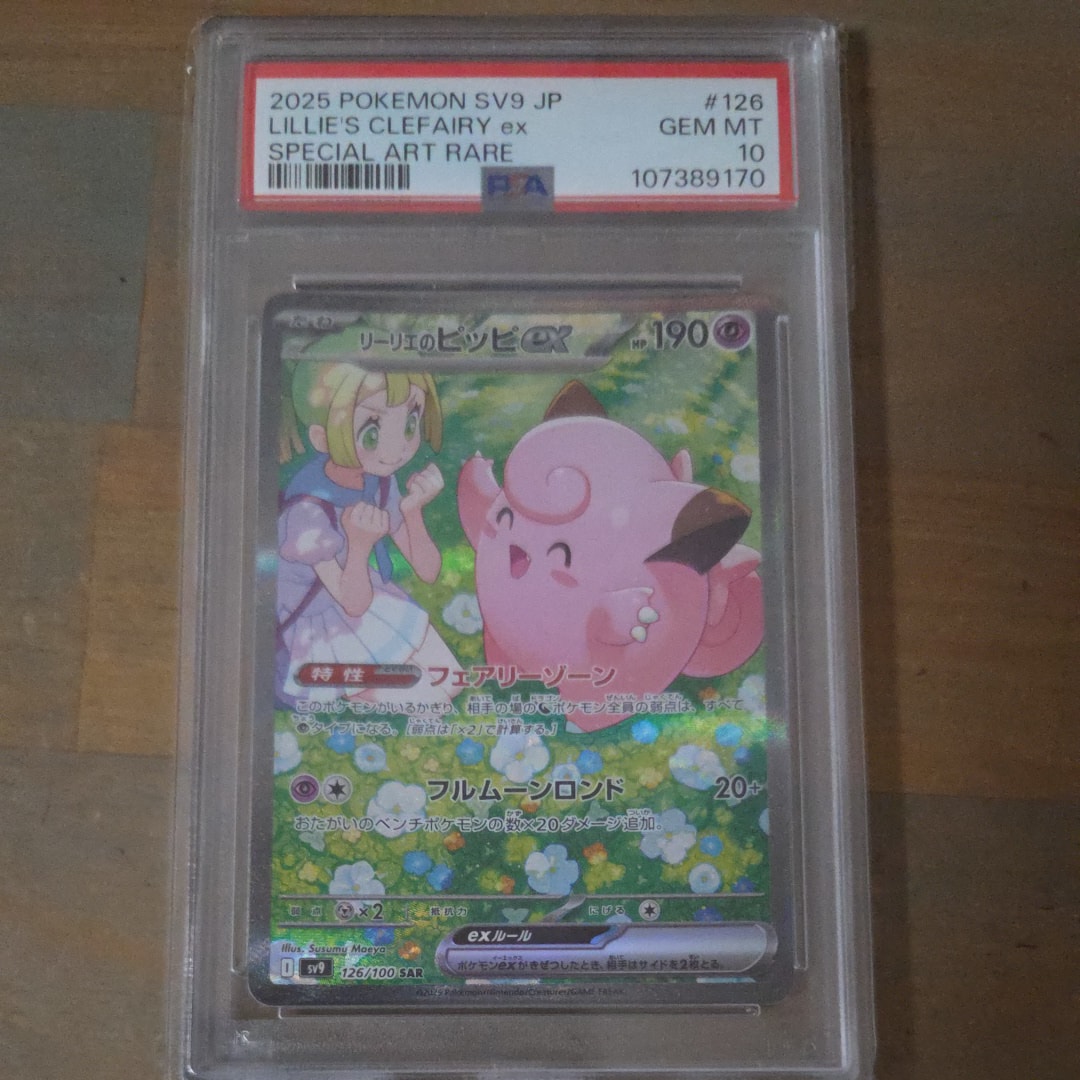 PSA10 イーブイ AR SV5a クリムゾンヘイズ 078/066 【公式通販】