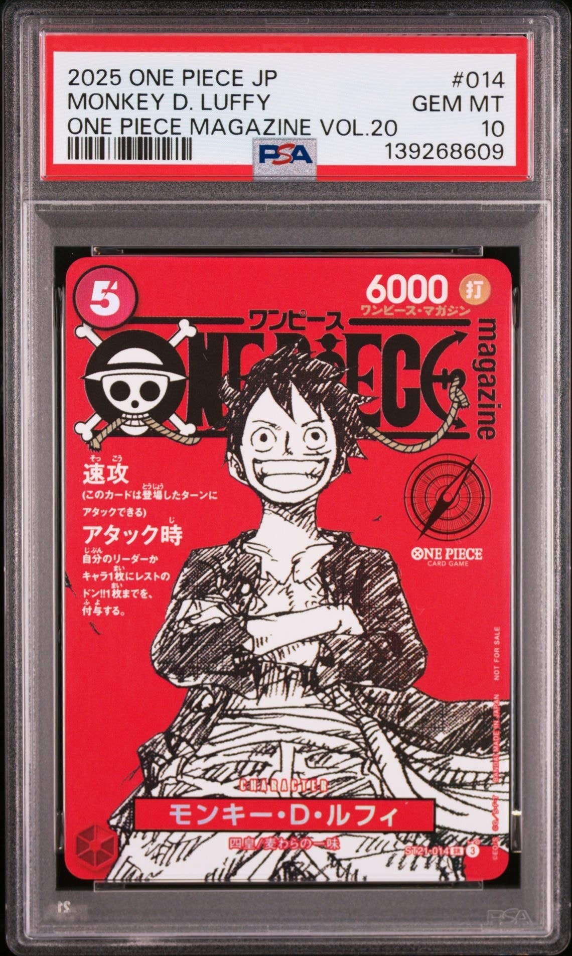 モンキー・D・ルフィ SR [ST21-014](プロモーションカード「ワンピースマガジン 特集 週刊少年ジャンプとワンピース 020」)