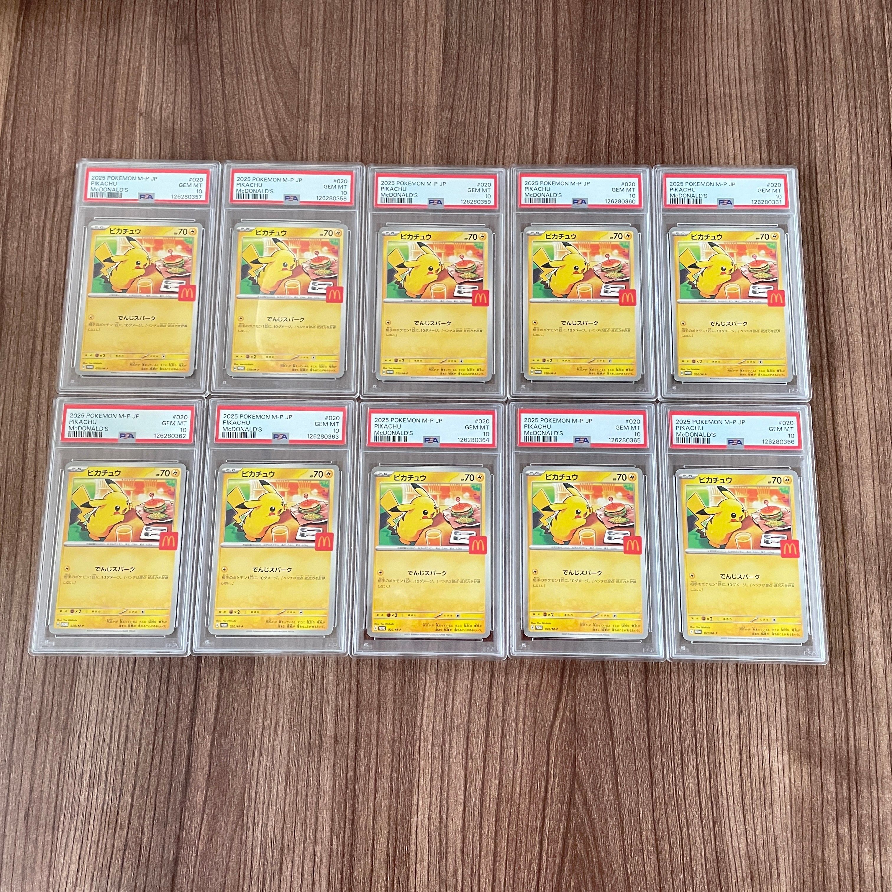 ピカチュウ P [M-P 020](プロモカードパック「マクドナルド ハッピーセット2025」)