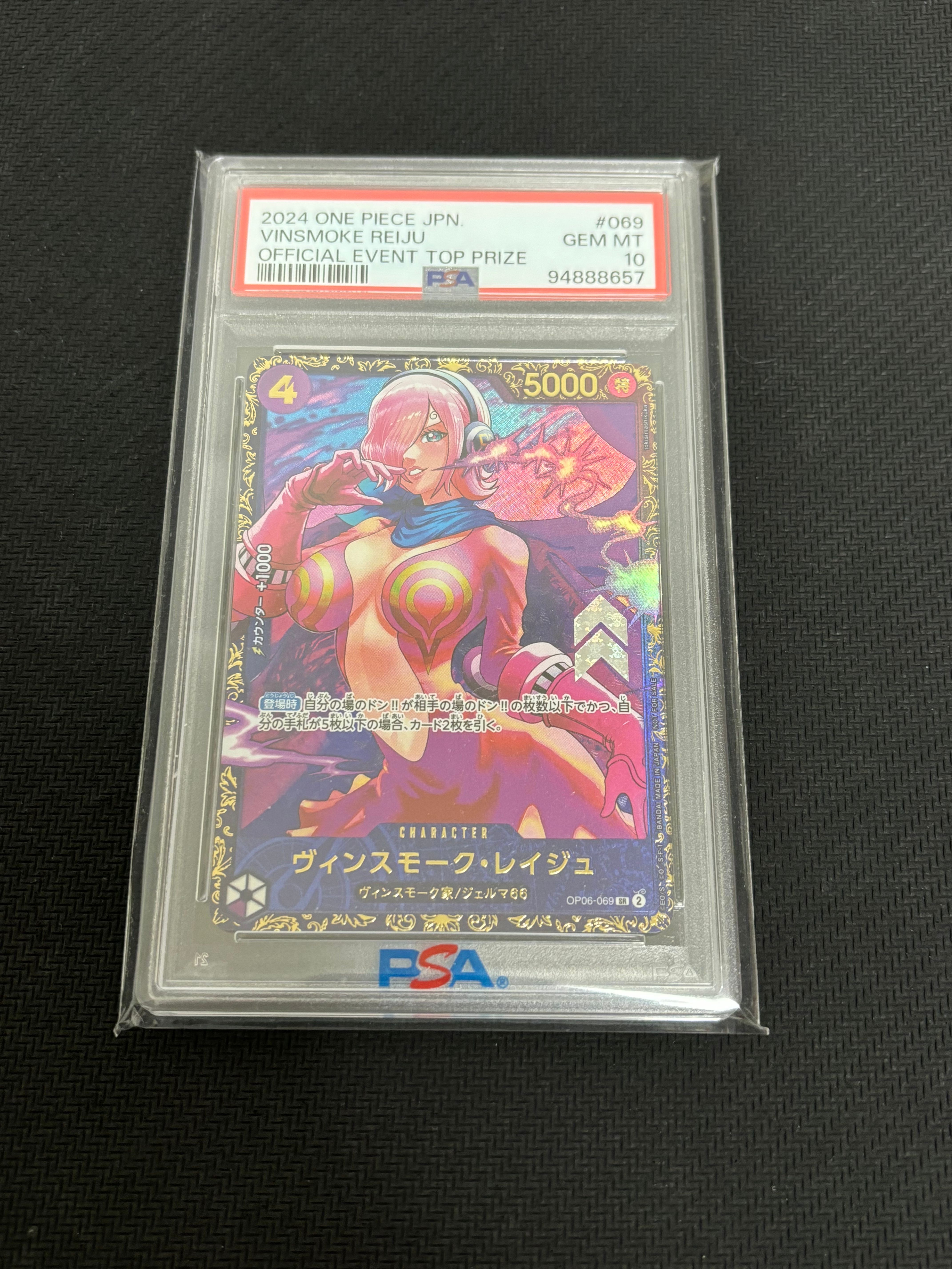 ヴィンスモーク・レイジュ SR [OP06-069](フラッグシップバトル 優勝記念品)