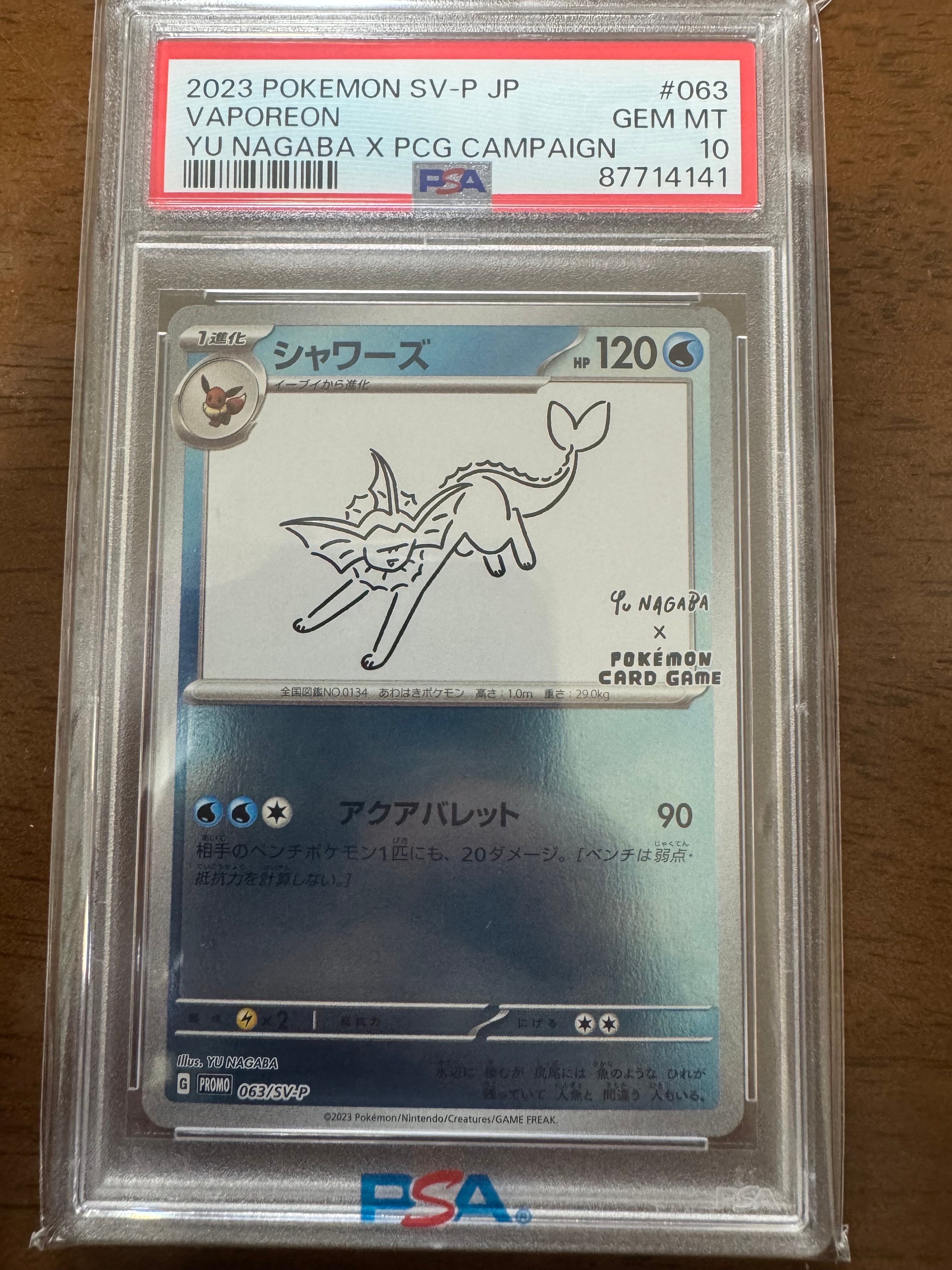 シャワーズ: プロモ [SV-P 063](「YU NAGABA×ポケモンカードゲーム」プロモーションカード「SV-P」)