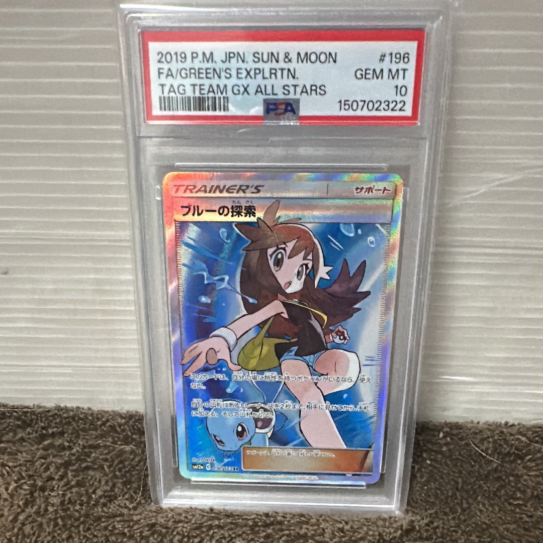 ブルーの探索 SR[SM12a 196/173](ハイクラスパック「TAG TEAM GX タッグオールスターズ」)