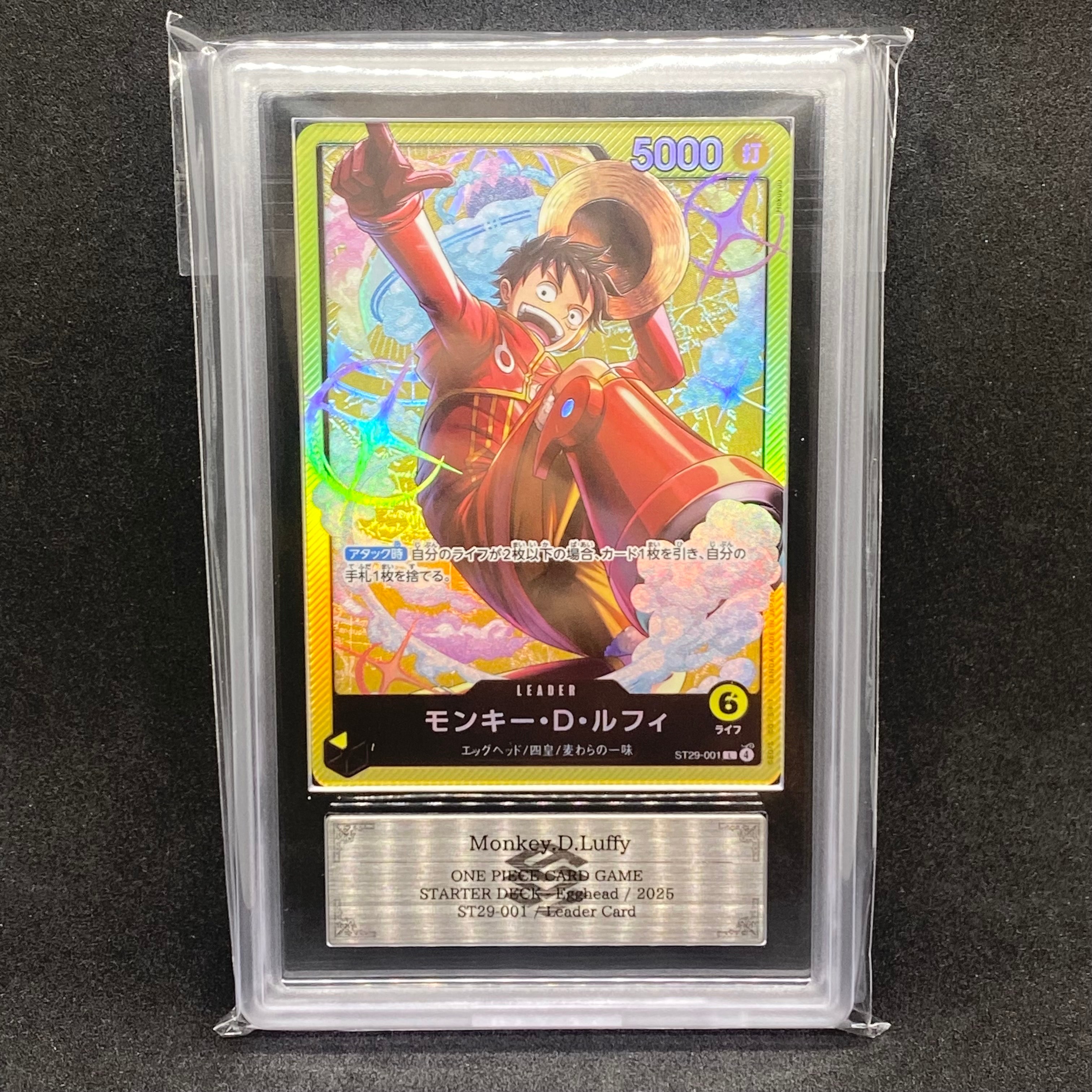 モンキー・D・ルフィ L [ST29-001](スタートデッキ「エッグヘッド」)