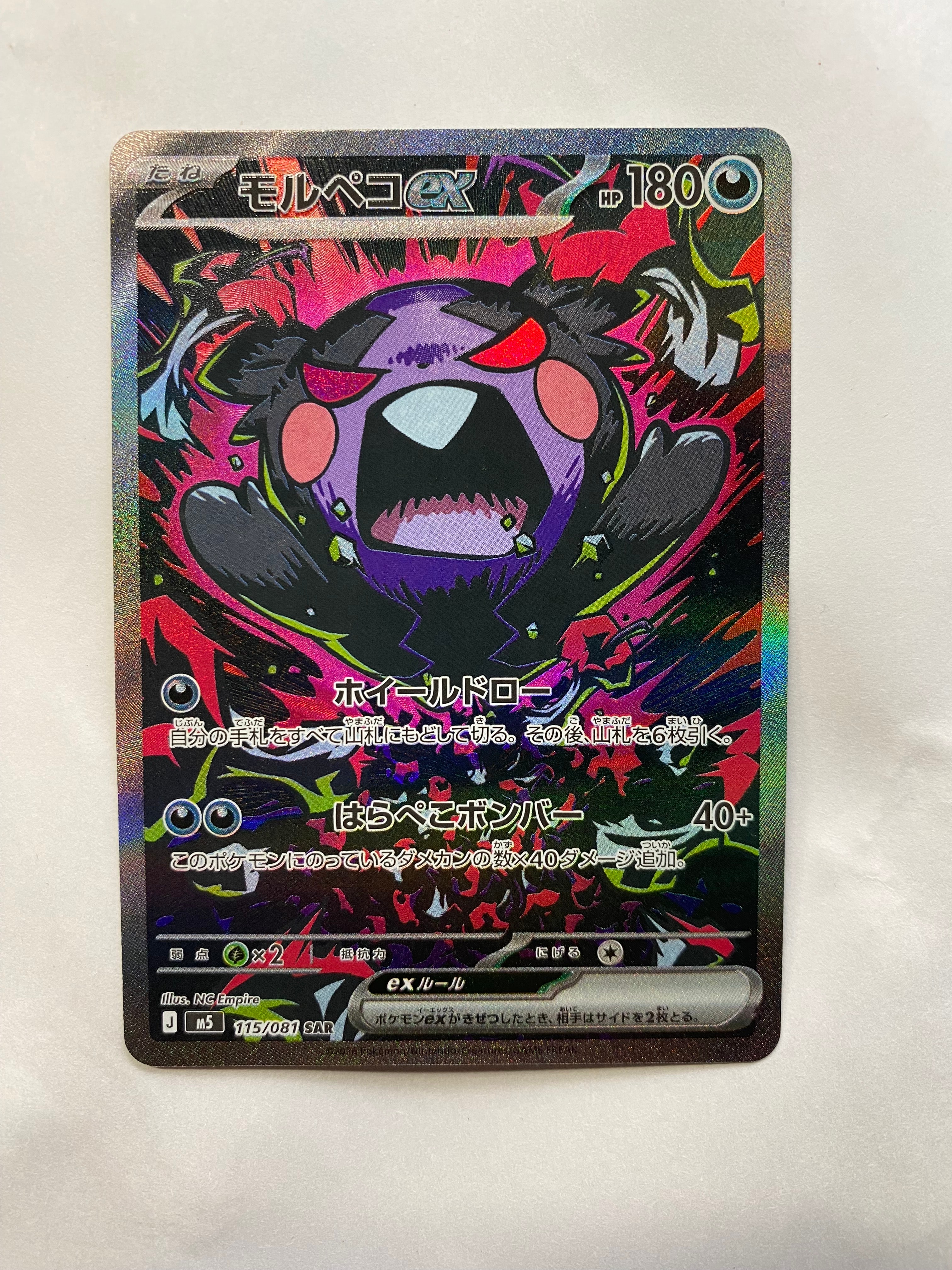 ムニキスゼロ メガジガルデex SAR M3 113/080 2枚 まとめ売り メガジガルデex (SAR) {113/080} [M3/ムニキスゼロ] [MEGA] - magi通販