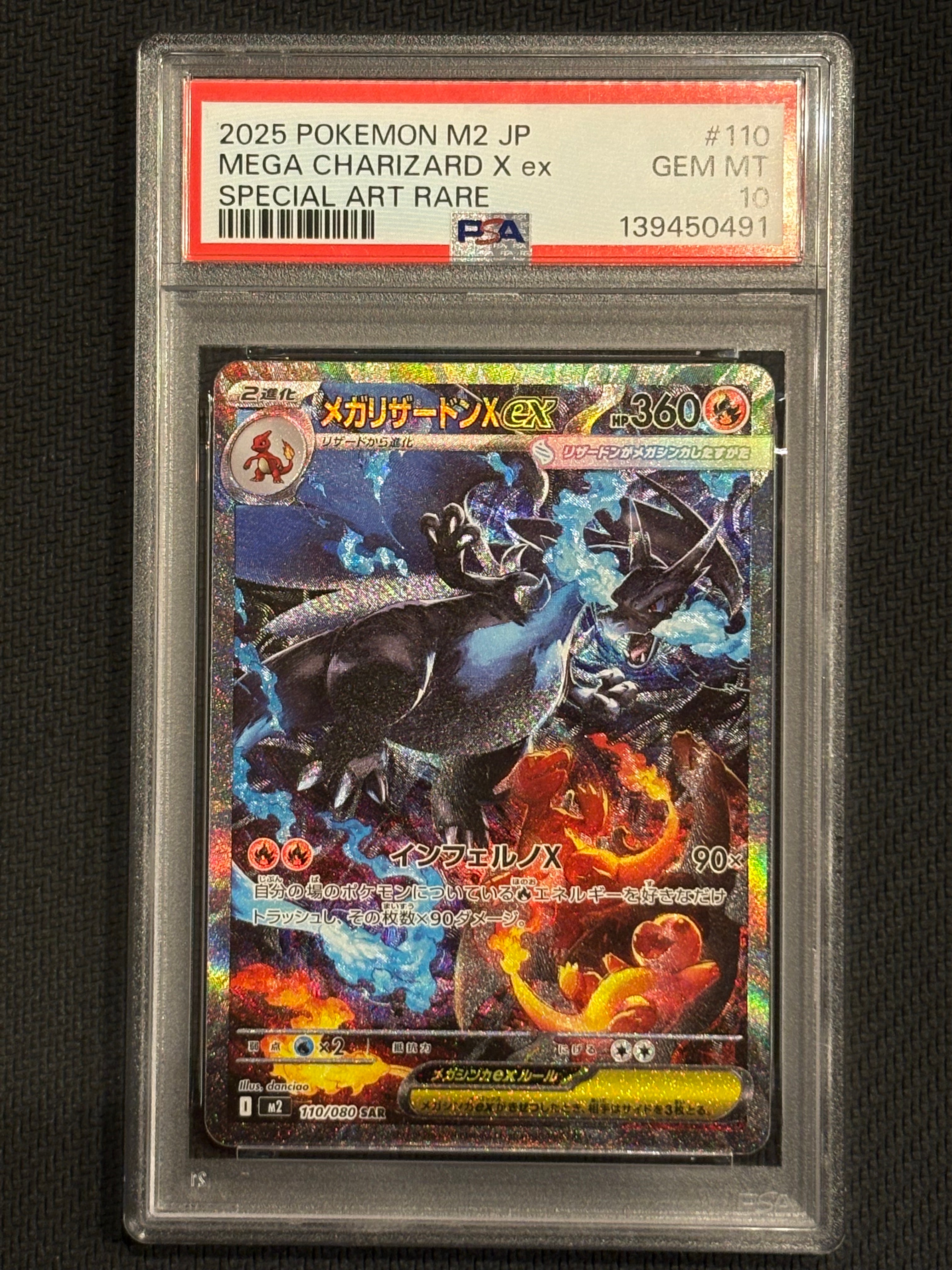 メガリザードンXex SAR [M2 110/080](拡張パック「インフェルノX」)