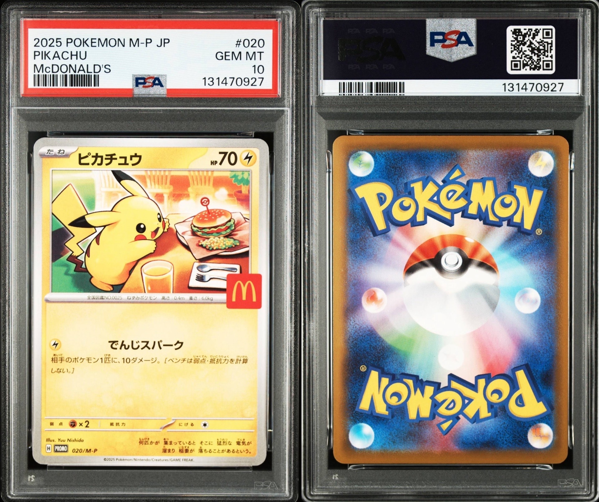 ピカチュウ P [M-P 020](プロモカードパック「マクドナルド ハッピーセット2025」)