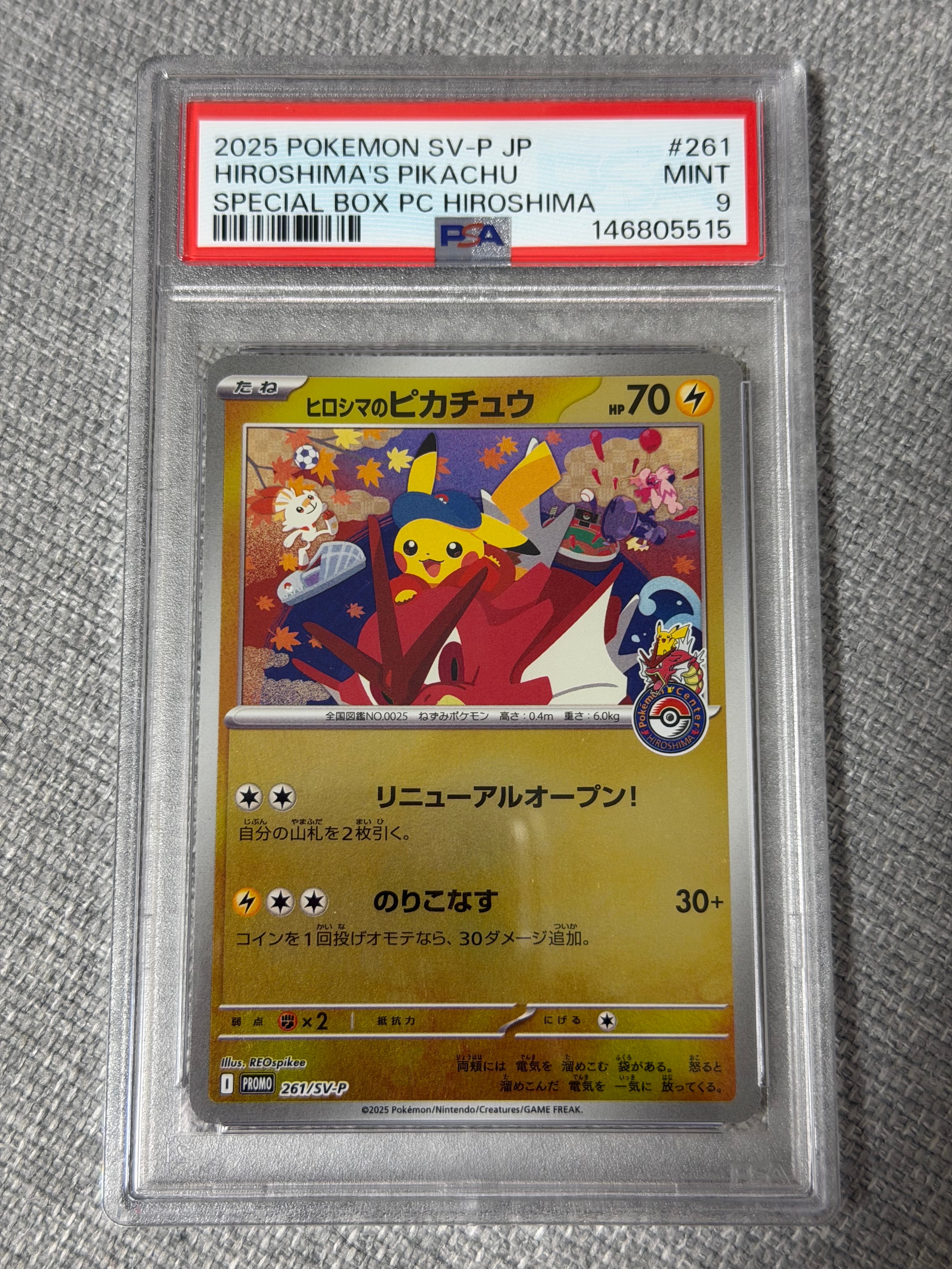 ヒロシマのピカチュウ P [SV-P 261](スペシャルBOX「ポケモンセンターヒロシマ」)