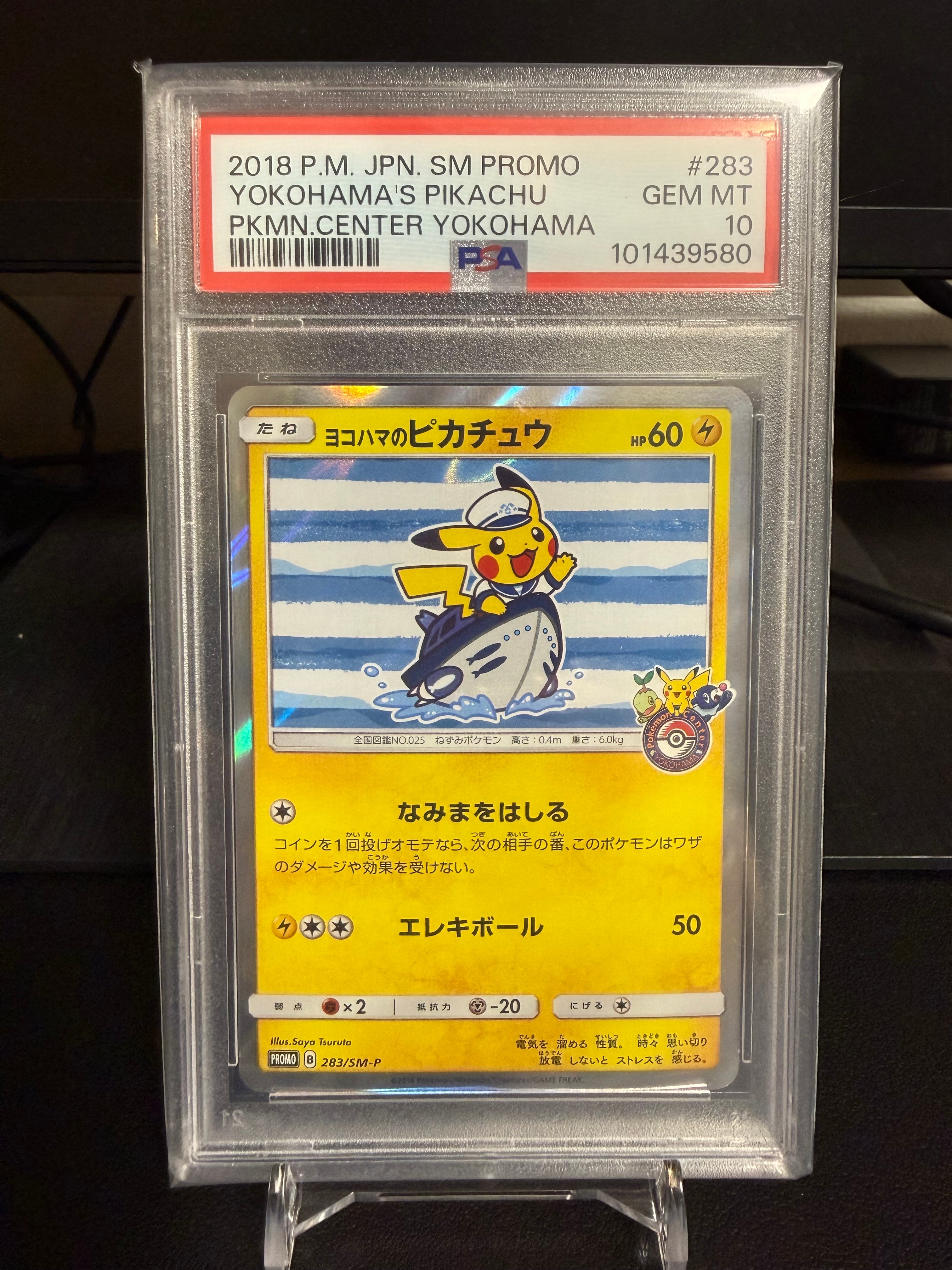 ヨコハマのピカチュウ: プロモ[SM-P 283](プロモーションカード「SM-P」)