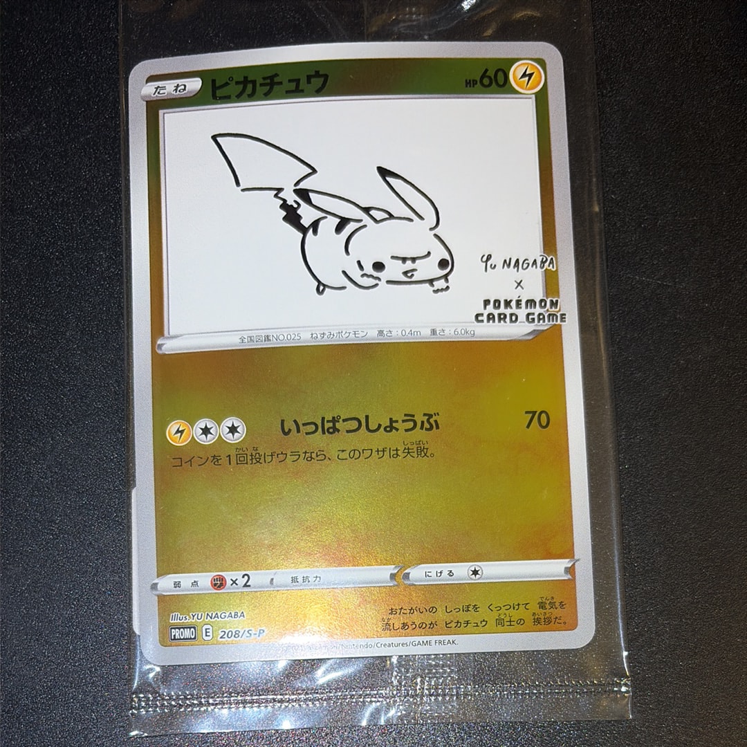 ピカチュウ:プロモ [S-P 208](「YU NAGABA×ポケモンカードゲーム