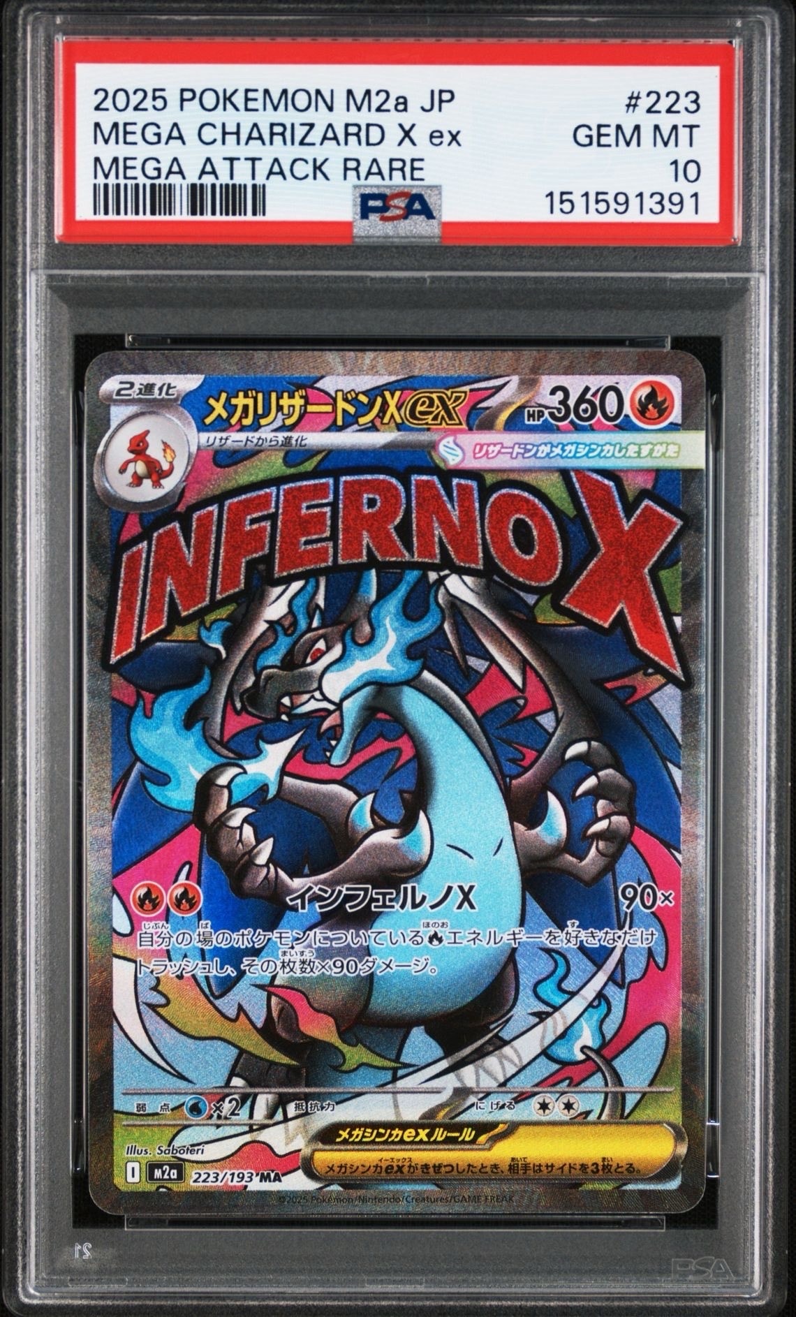ジラーチ :1ED [CP5 027/036](コンセプトパック 「幻・伝説ドリーム