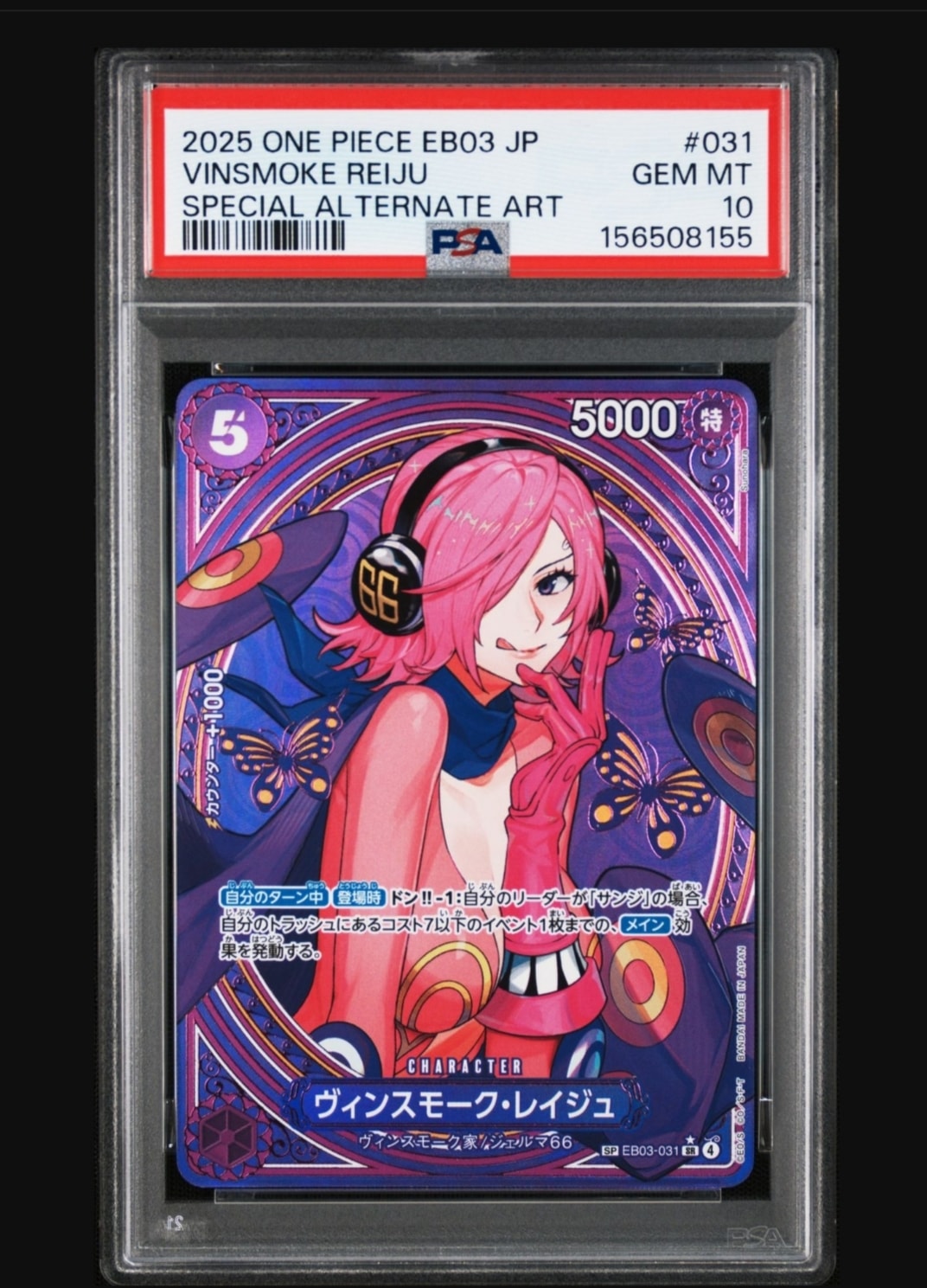【美品】ワンピースカード ヴィンスモーク・レイジュ SP [EB03-031] ヴィンスモーク・レイジュ(パラレル/SP/タロット柄)【SP】{EB03-031