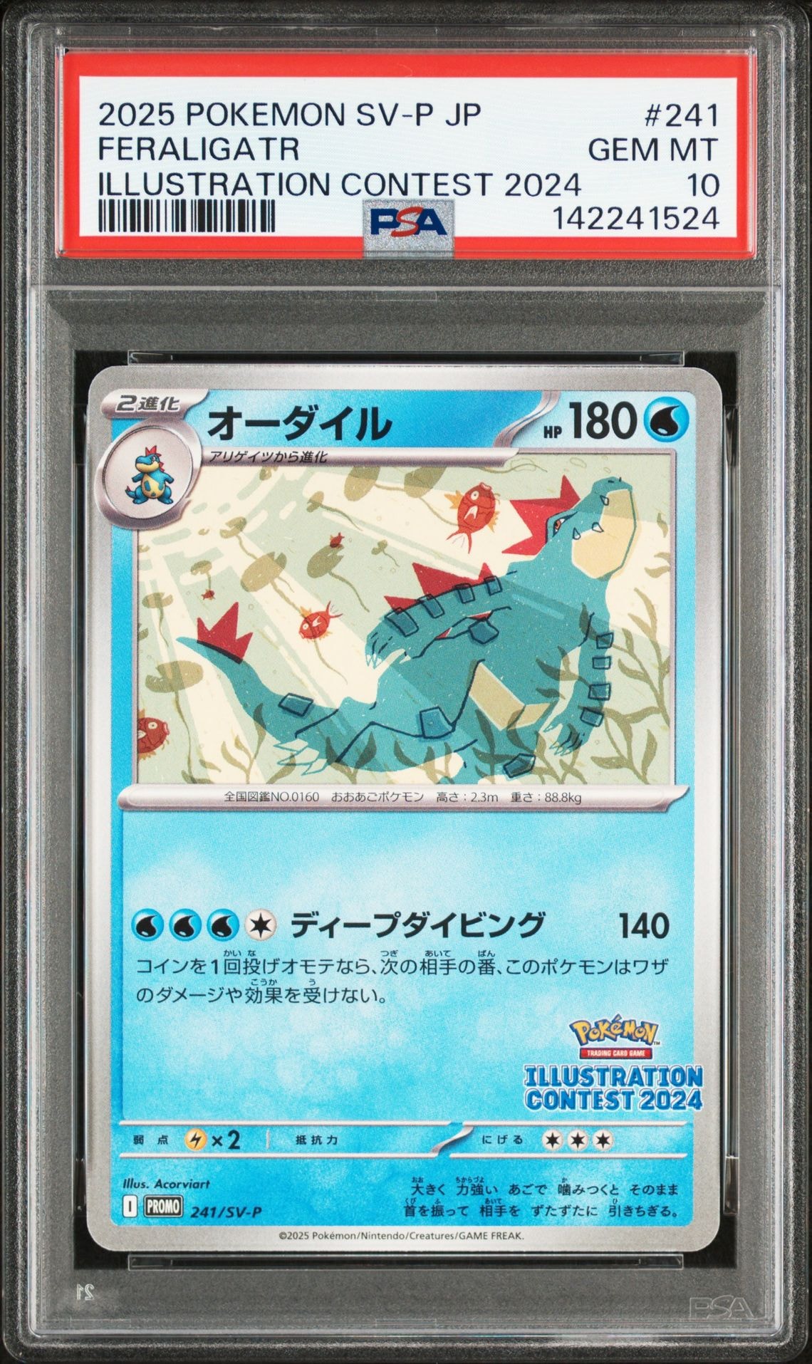 【PSA10】オーダイル 2024 PROMO SV-P 2024 Pokemon Japanese Sv-p Promo Sv-p Paradise Resort World
