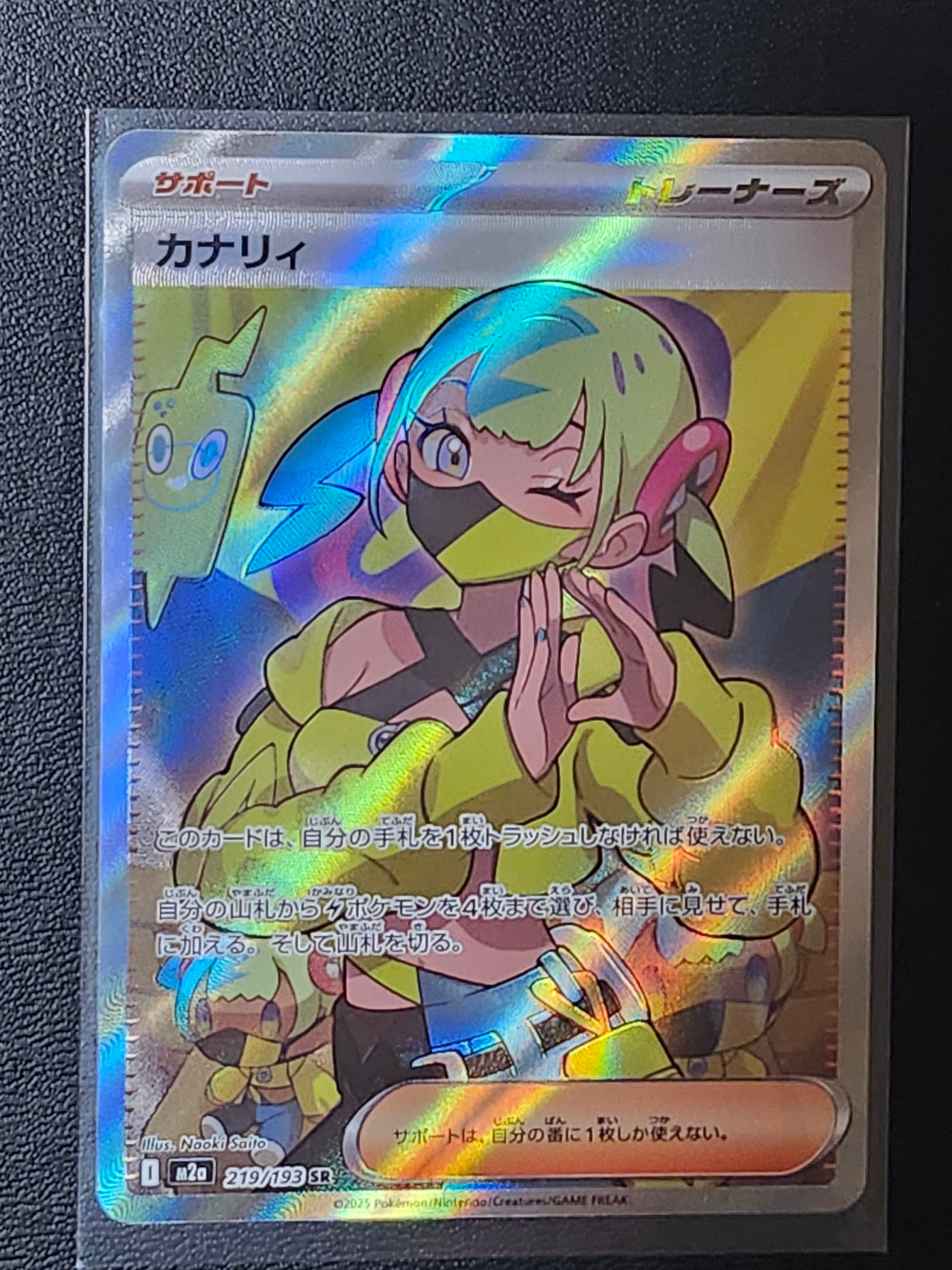 カナリィ SR [M2a 219/193](ハイクラスパック「MEGAドリームex」)