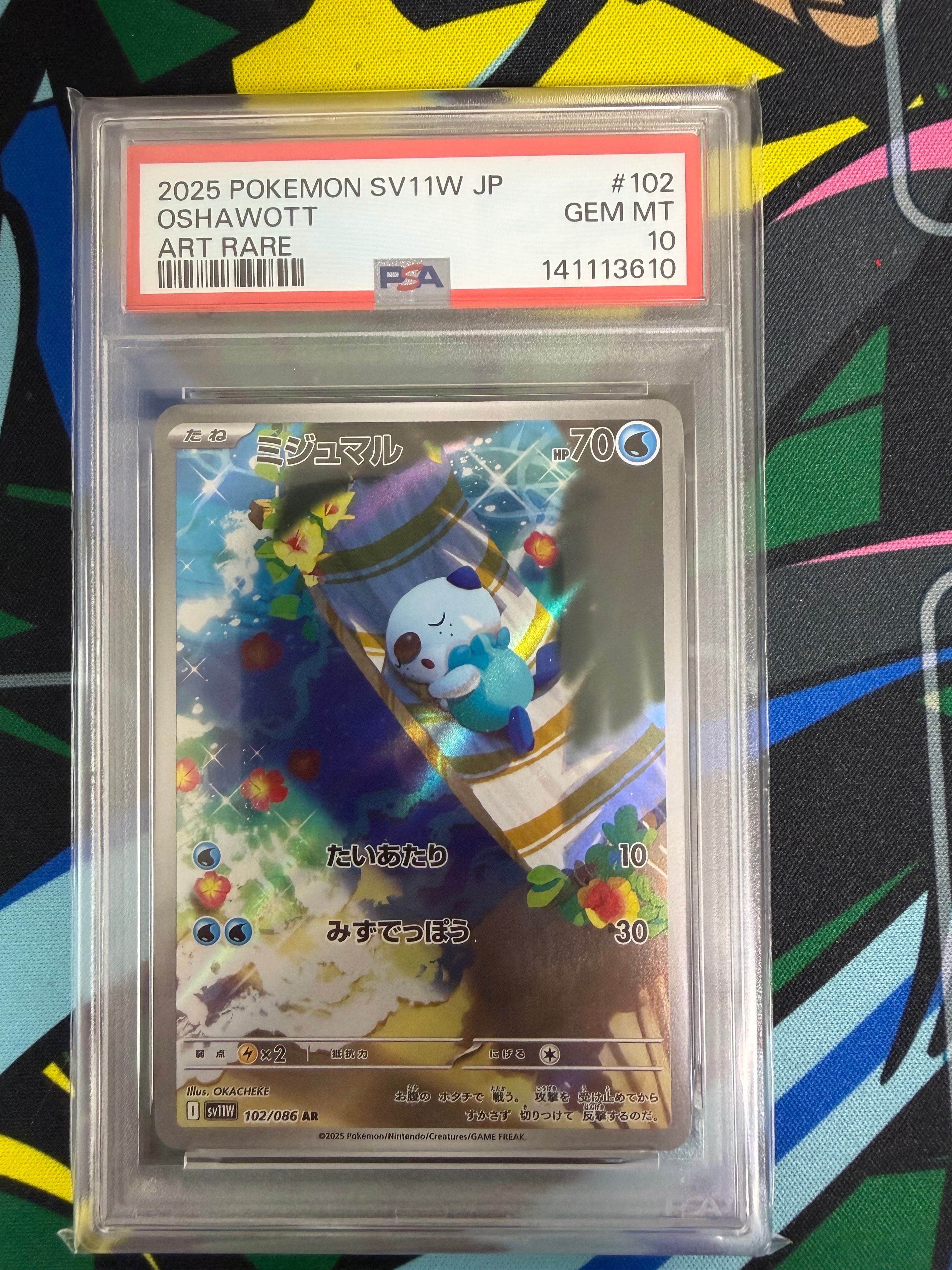 PSA10】ミジュマル AR [SV11W 102/086](拡張パック「ホワイトフレア
