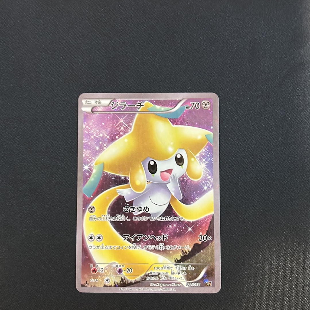 PSA9 ジラーチ CP5 027/036 幻・伝説ドリームキラコレクション ジラーチ :1ED [CP5 027/036](コンセプトパック 「幻・伝説ドリーム