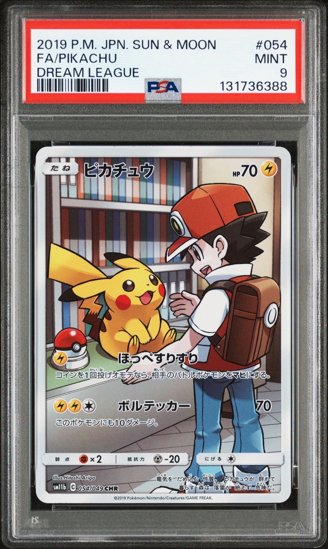 ピカチュウ CHR[sm11b 054/049](強化拡張パック「ドリームリーグ」)