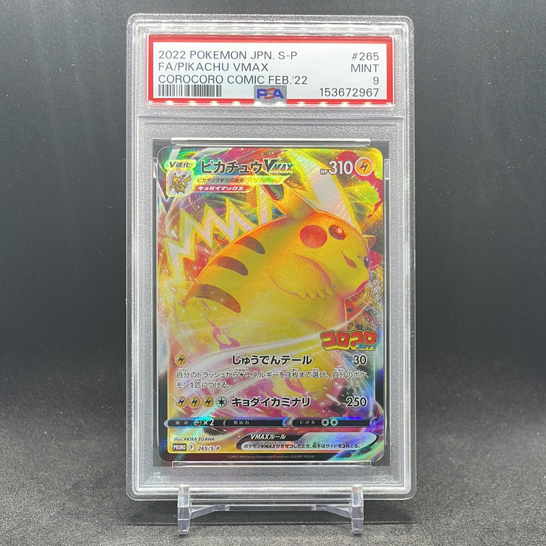 ブラッキーGX: プロモ[SM-P 125](プロモーションカード「SM-P」)の新品