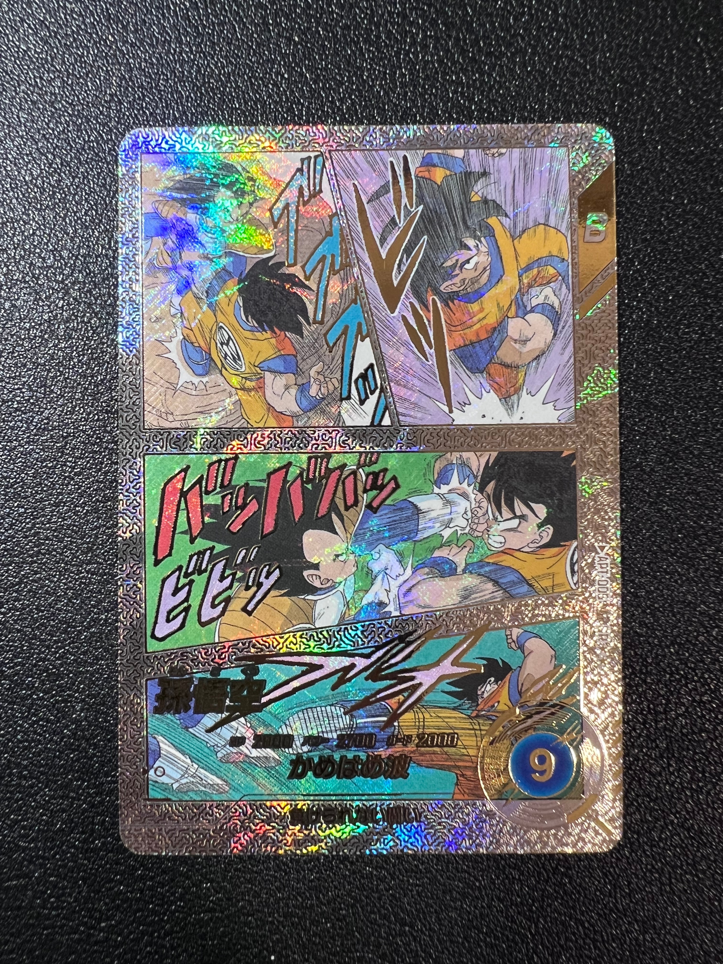 孫悟空 SR★★ [APT-005](アドバンスパック「ドラゴンボール 40th アニバーサリー エディション」)