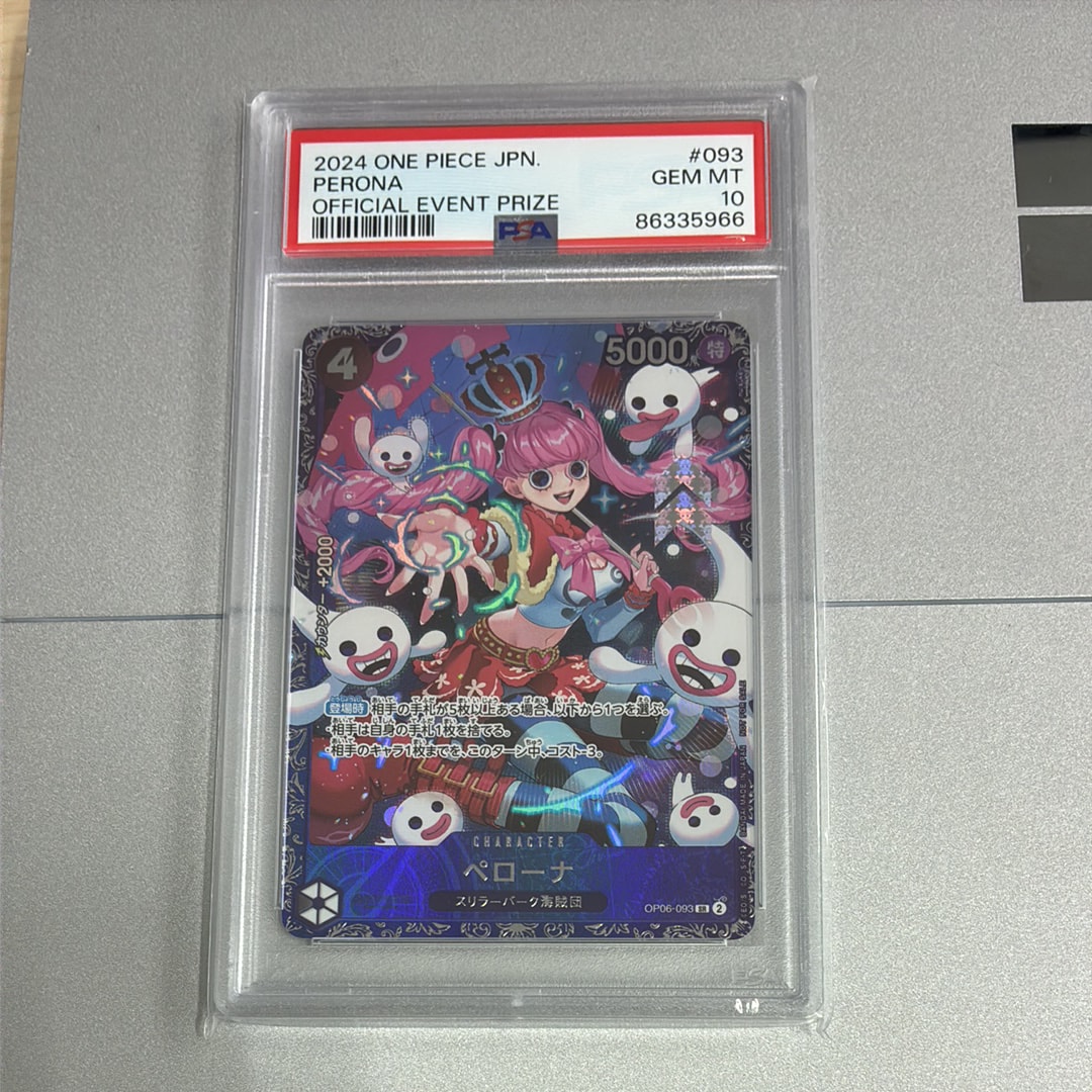 ペローナ SR [OP06-093] (フラッグシップバトル ベスト8記念品) for