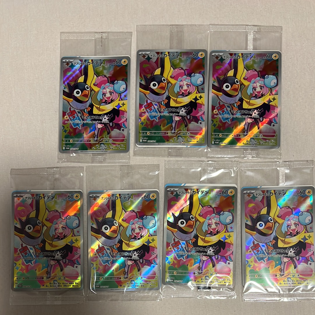 ナンジャモのカイデン P [SV-P 232](プロモーションカード「拡張パック バトルパートナーズ Box購入キャンペーン」)