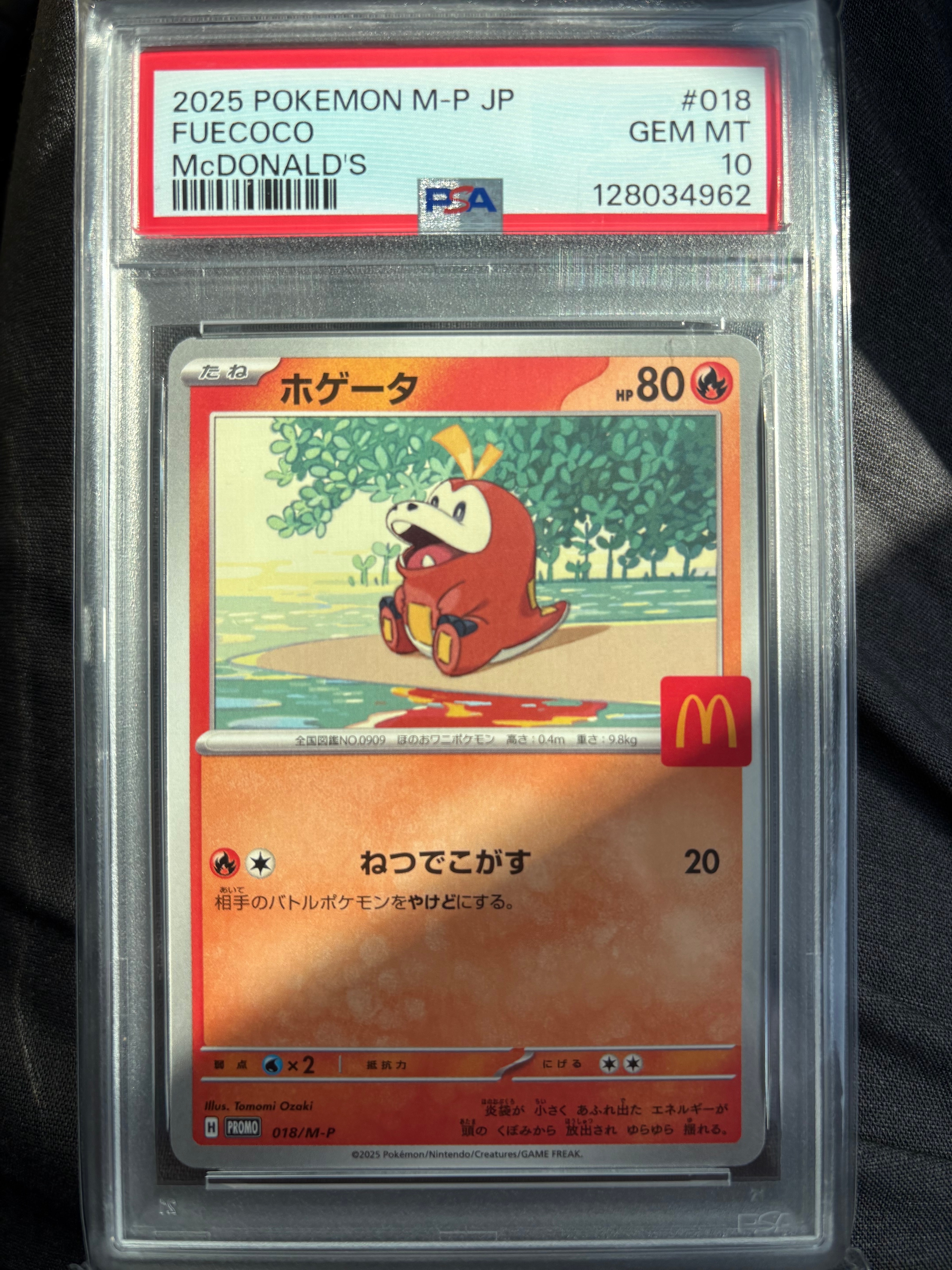 ホゲータ P [M-P 018](プロモカードパック「マクドナルド ハッピーセット2025」)