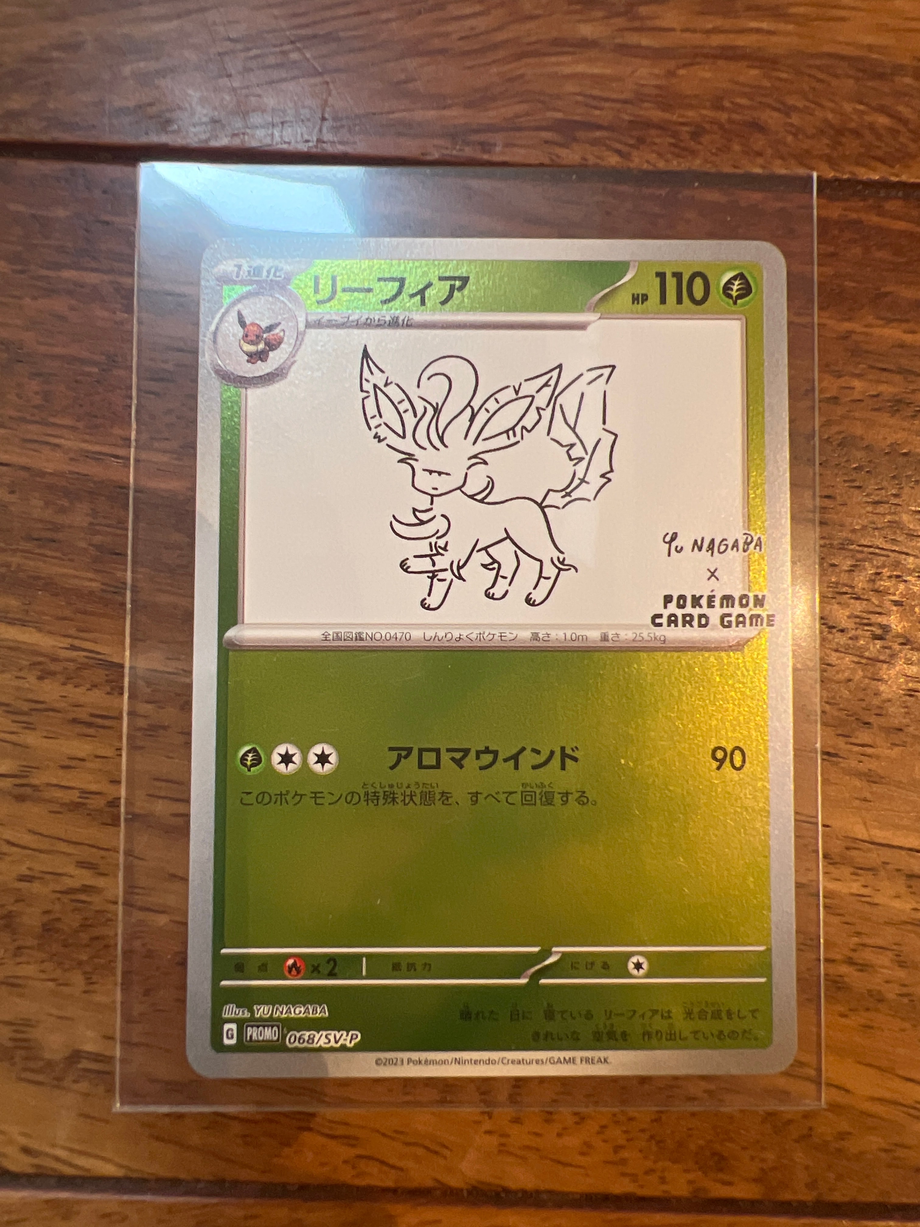 リーフィア: プロモ [SV-P 068](「YU NAGABA×ポケモンカードゲーム」プロモーションカード「SV-P」)