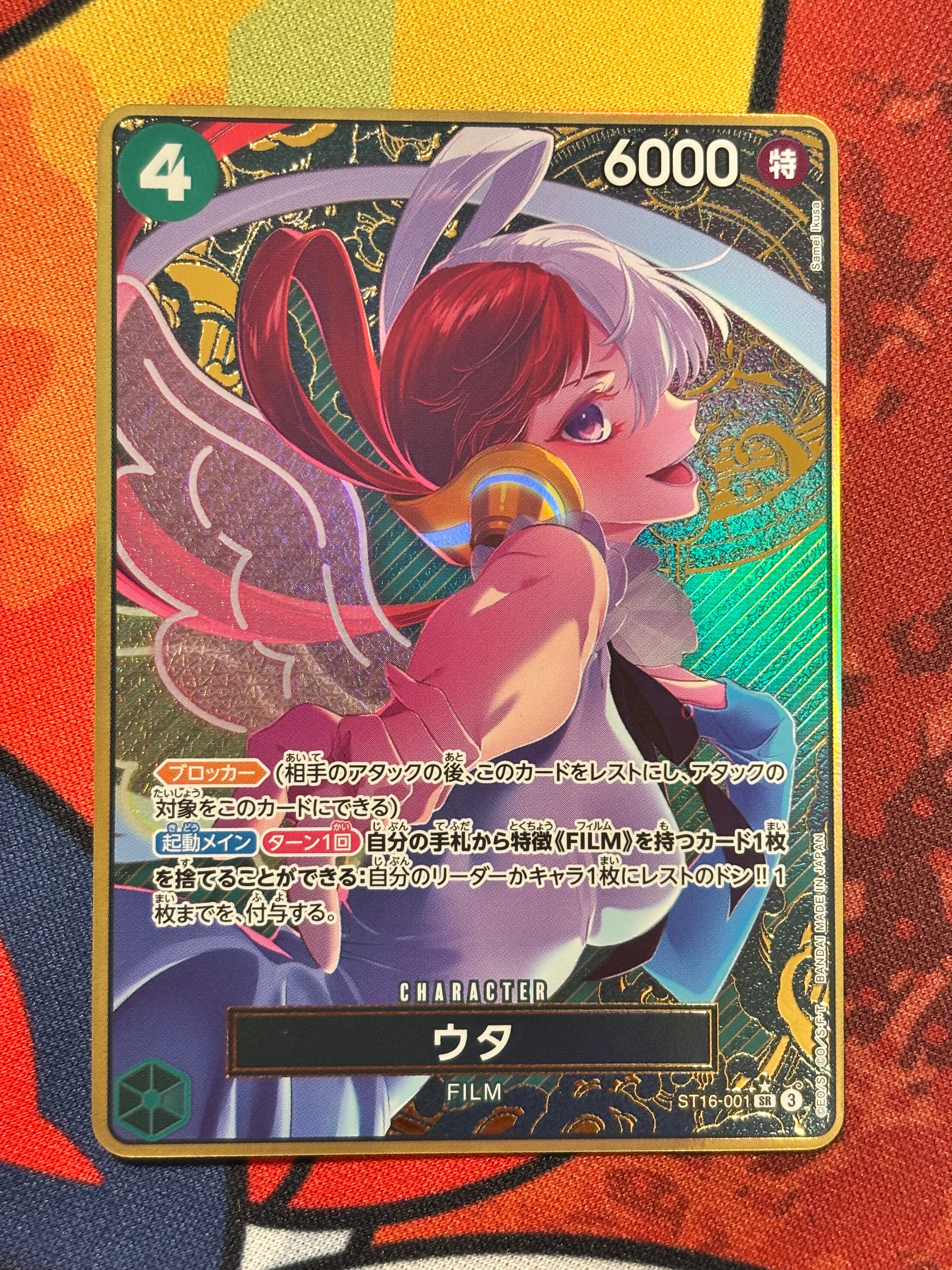 ウタ SR-P [ST16-001](プレミアムブースター「ONE PIECE CARD THE BEST ストレージボックスセット」)