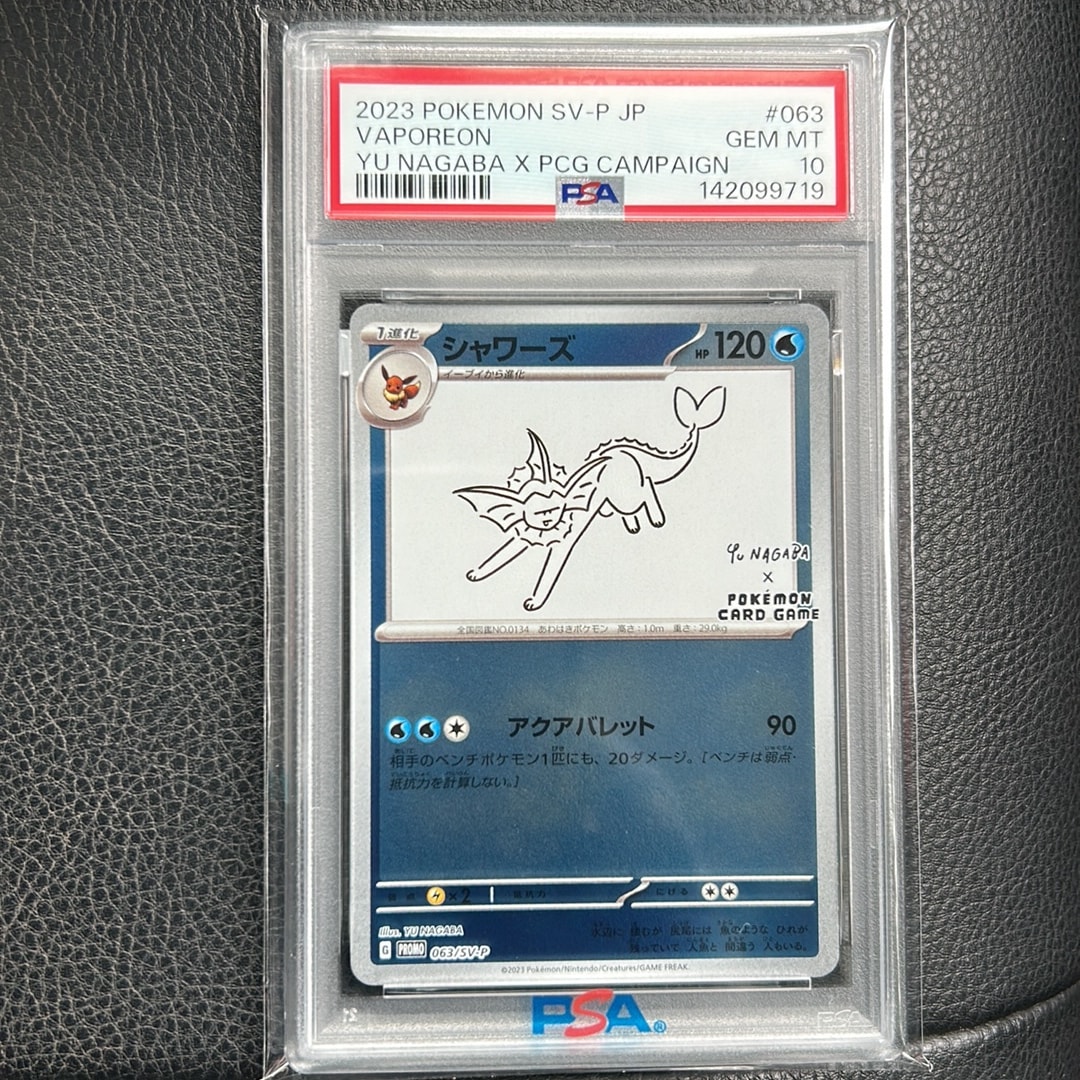 シャワーズ: プロモ [SV-P 063](「YU NAGABA×ポケモンカードゲーム」プロモーションカード「SV-P」)