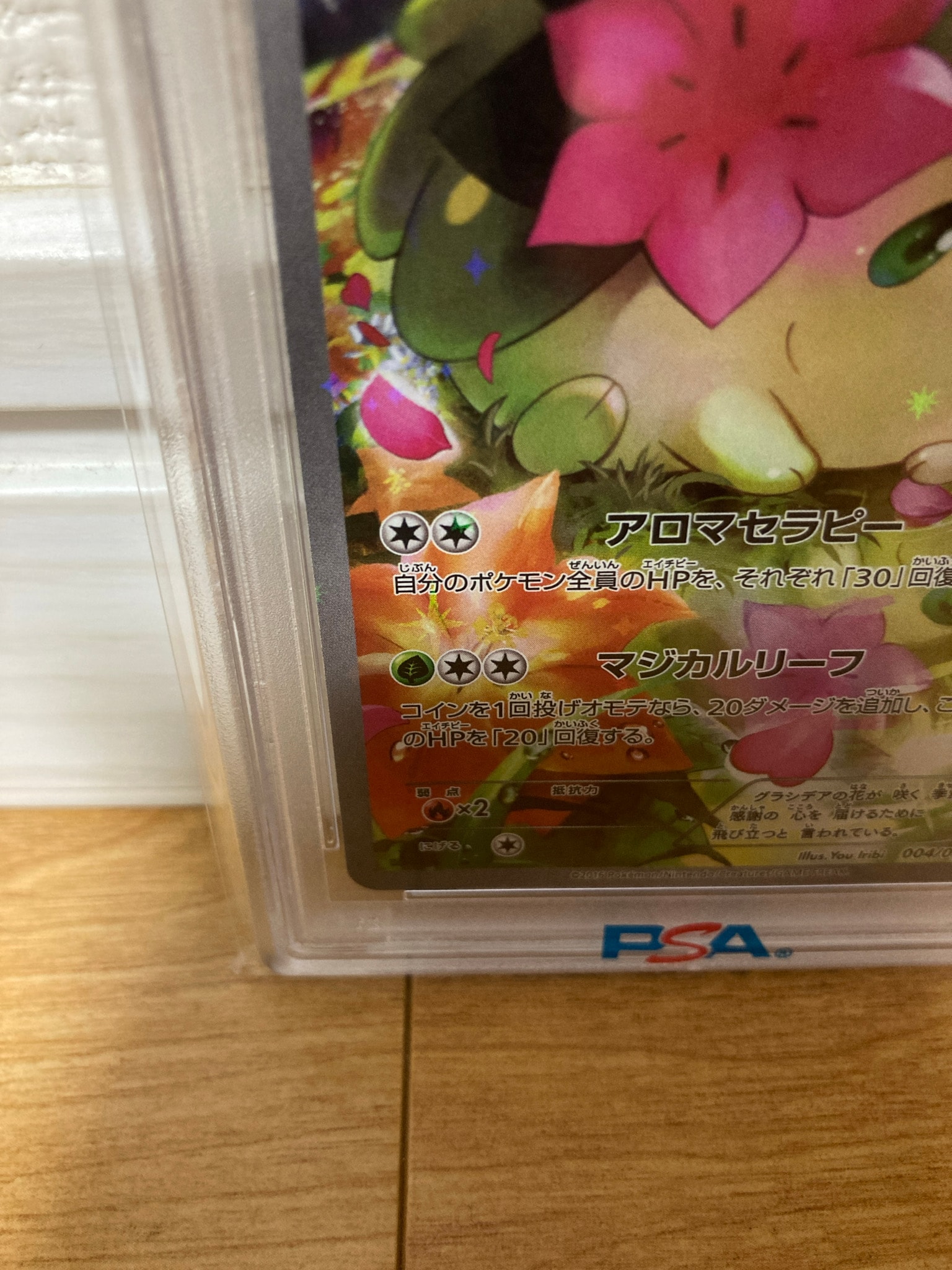 PSA10】シェイミ :1ED [CP5 004/036](コンセプトパック 「幻・伝説