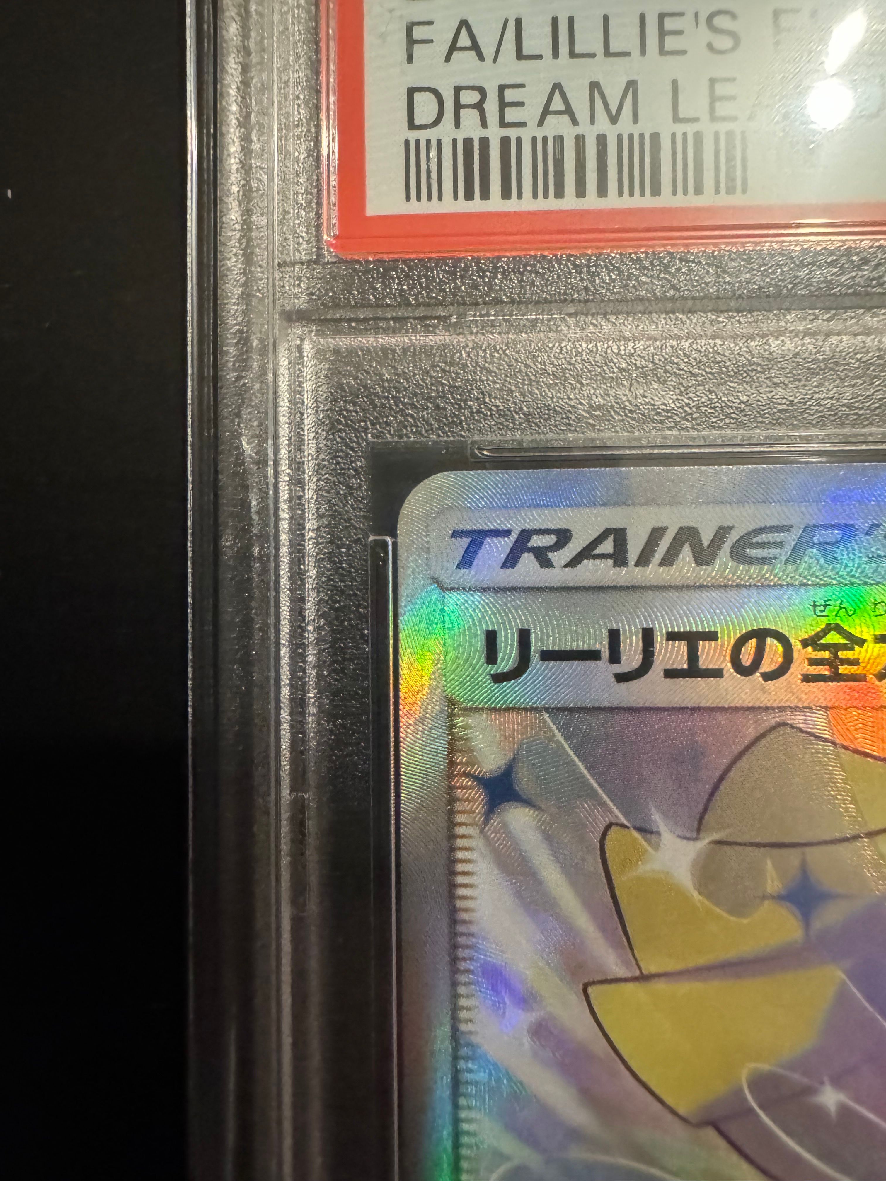 リーリエの全力 SR SM11b ドリームリーグ 068/049 psa10 PSA10 リーリエの全力 SR SM11b ドリームリーグ 068/049 - メルカリ