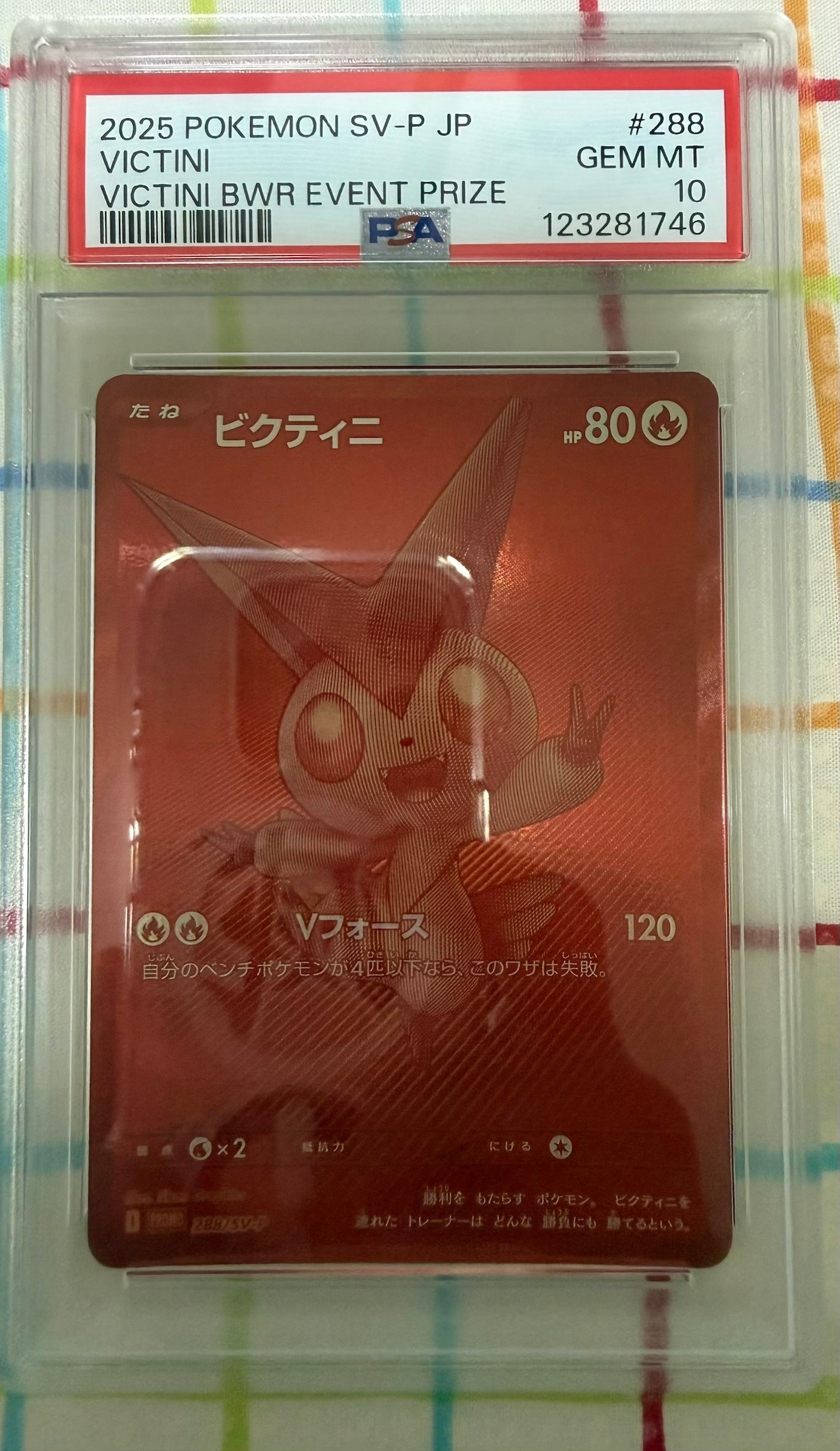 PSA9】ビクティニ P [SV-P 288](プロモーションカード「ビクティニBWR