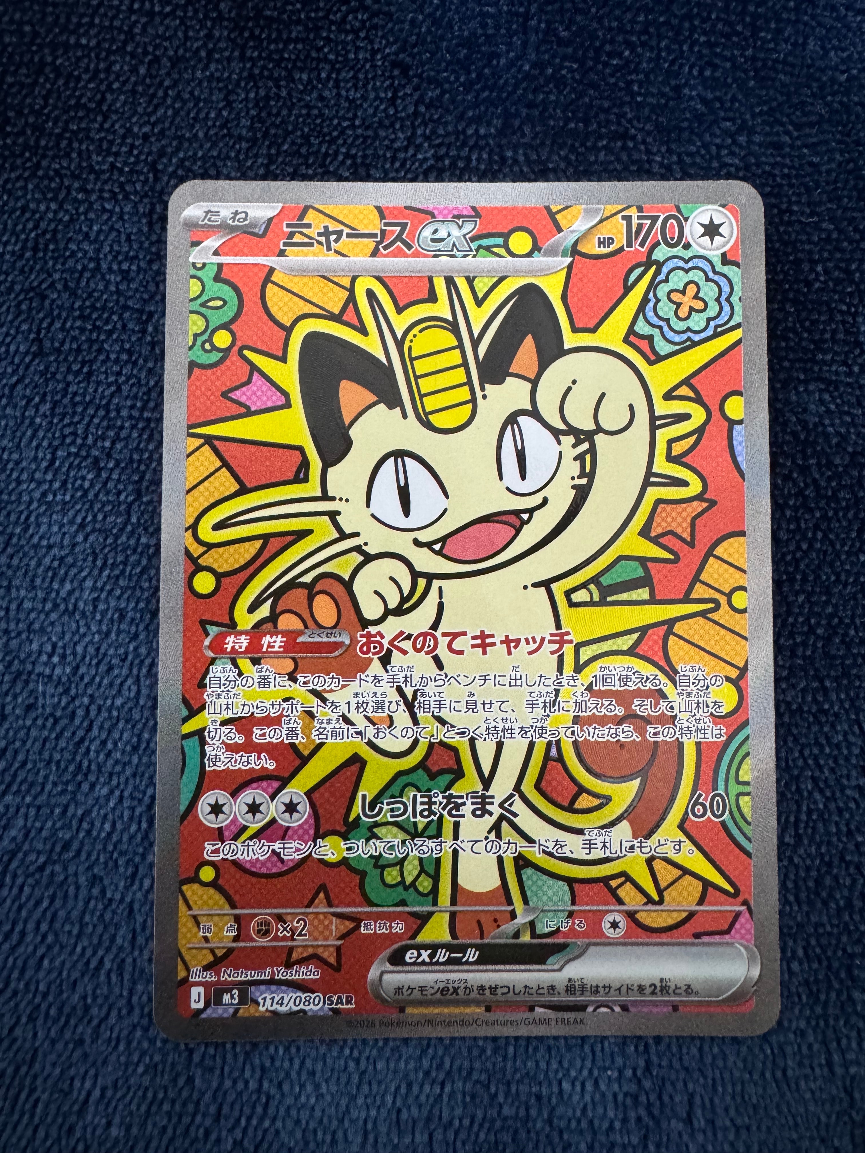 PSA10】ブースター: プロモ [SV-P 065](「YU NAGABA×ポケモンカード