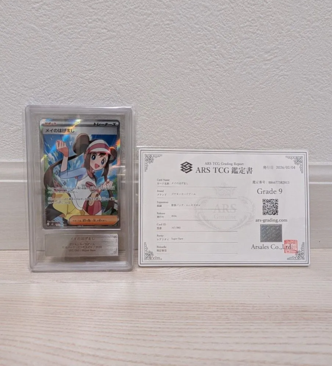 メイのはげまし SR [M3 107/080](拡張パック「ムニキスゼロ」)通販