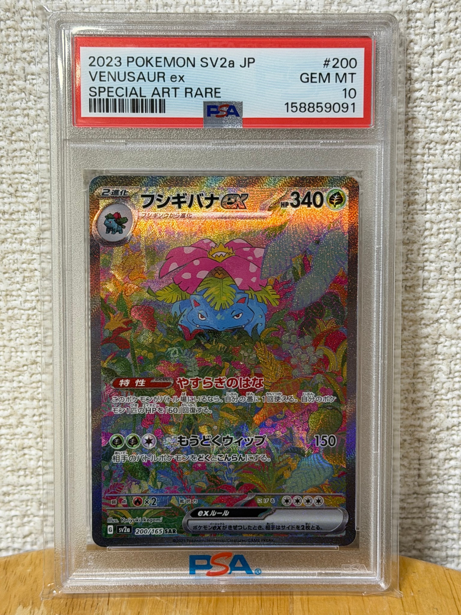 フシギバナex 200/165 フシギダネAR フシギソウAR3枚セット フシギバナ フシギバナex 200/165 フシギダネAR フシギソウAR3枚セット フシギバナ