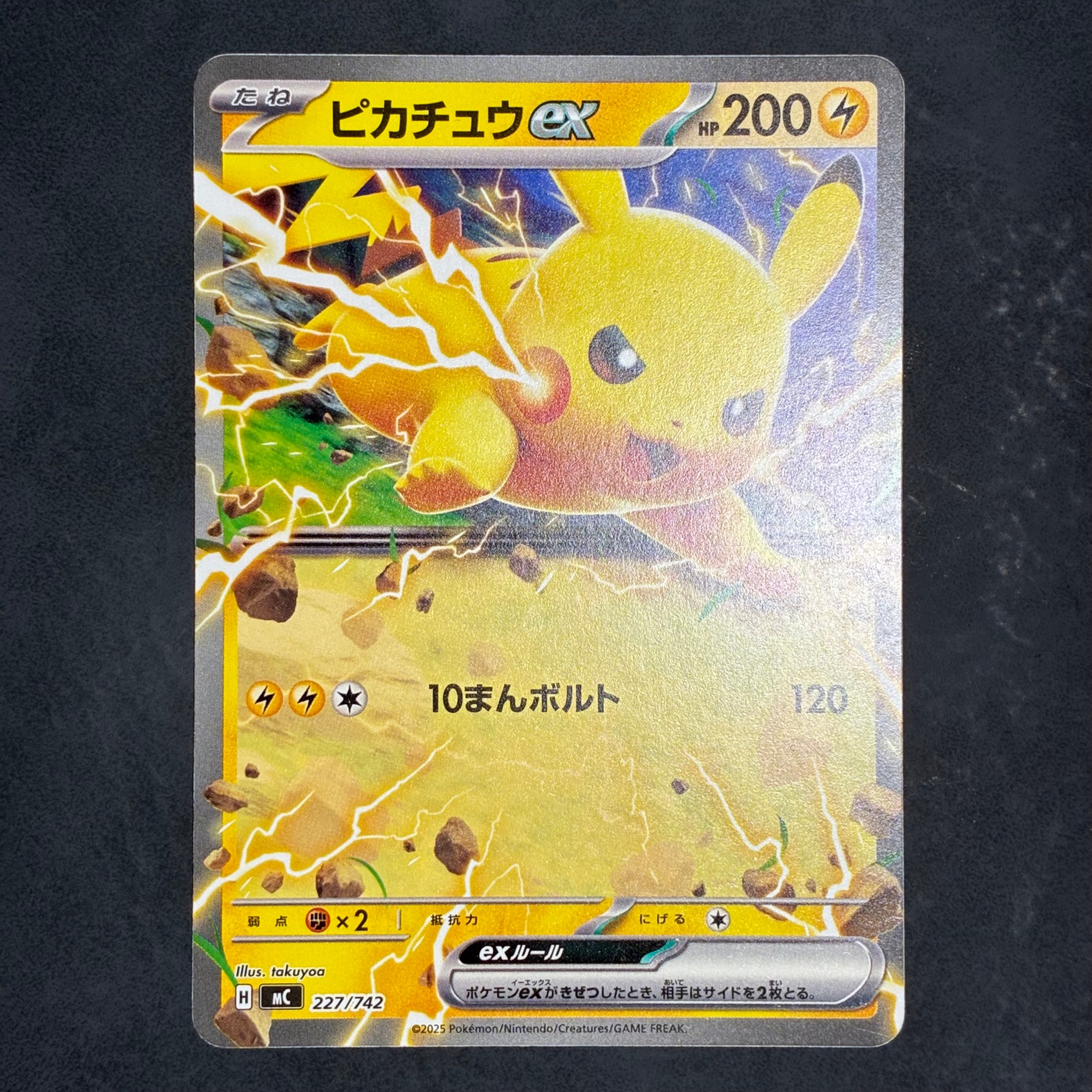 PSA10】ピカチュウ ○ :1ED [e1 016/128](ポケモンカードe 第1弾「基本