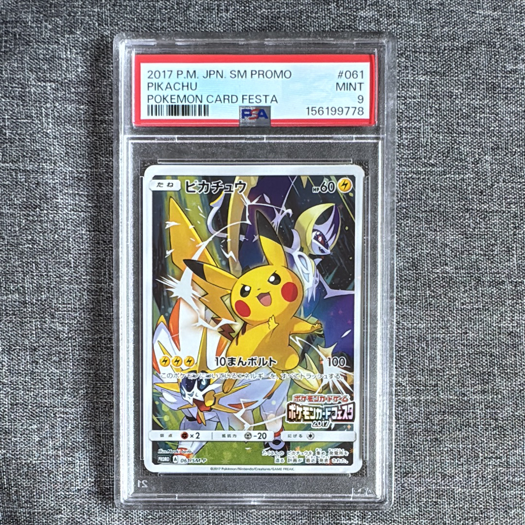 ポッチャマ CHR[sm11b 052/049](強化拡張パック「ドリームリーグ」)の