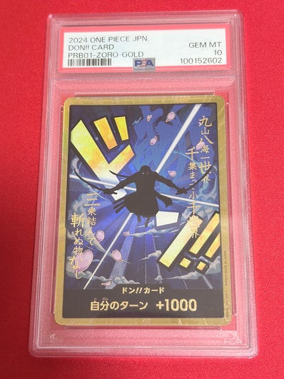 ドン!!カード : ロロノア・ゾロ スーパーパラレル (プレミアムブースター「ONE PIECE CARD THE BEST」)