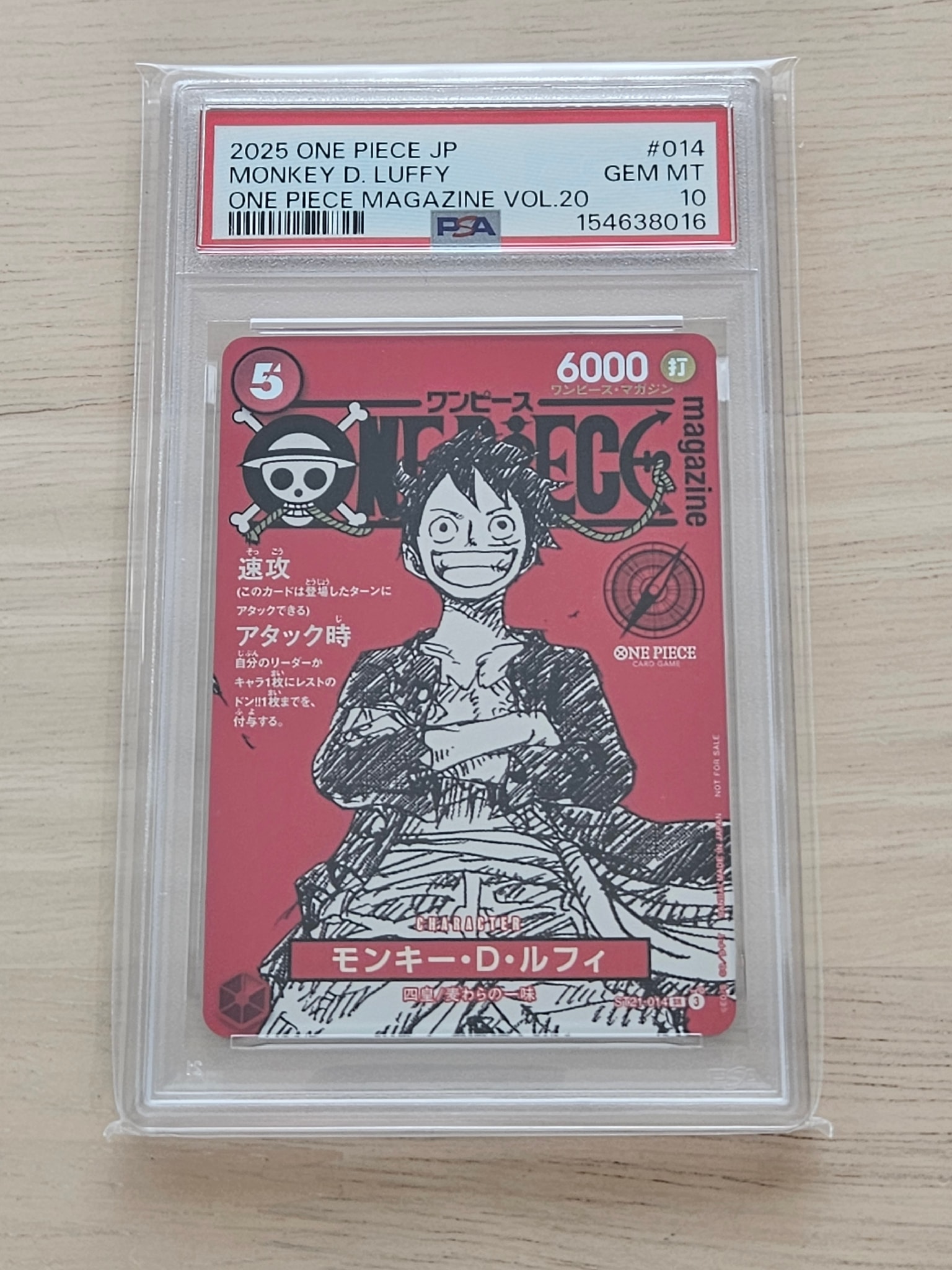モンキー・D・ルフィ SR [ST21-014](プロモーションカード「ワンピースマガジン 特集 週刊少年ジャンプとワンピース 020」)